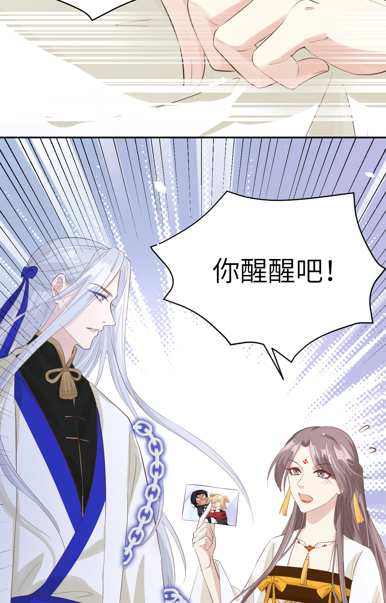 修真奶爸惹不起029 谢天在哪儿？！！