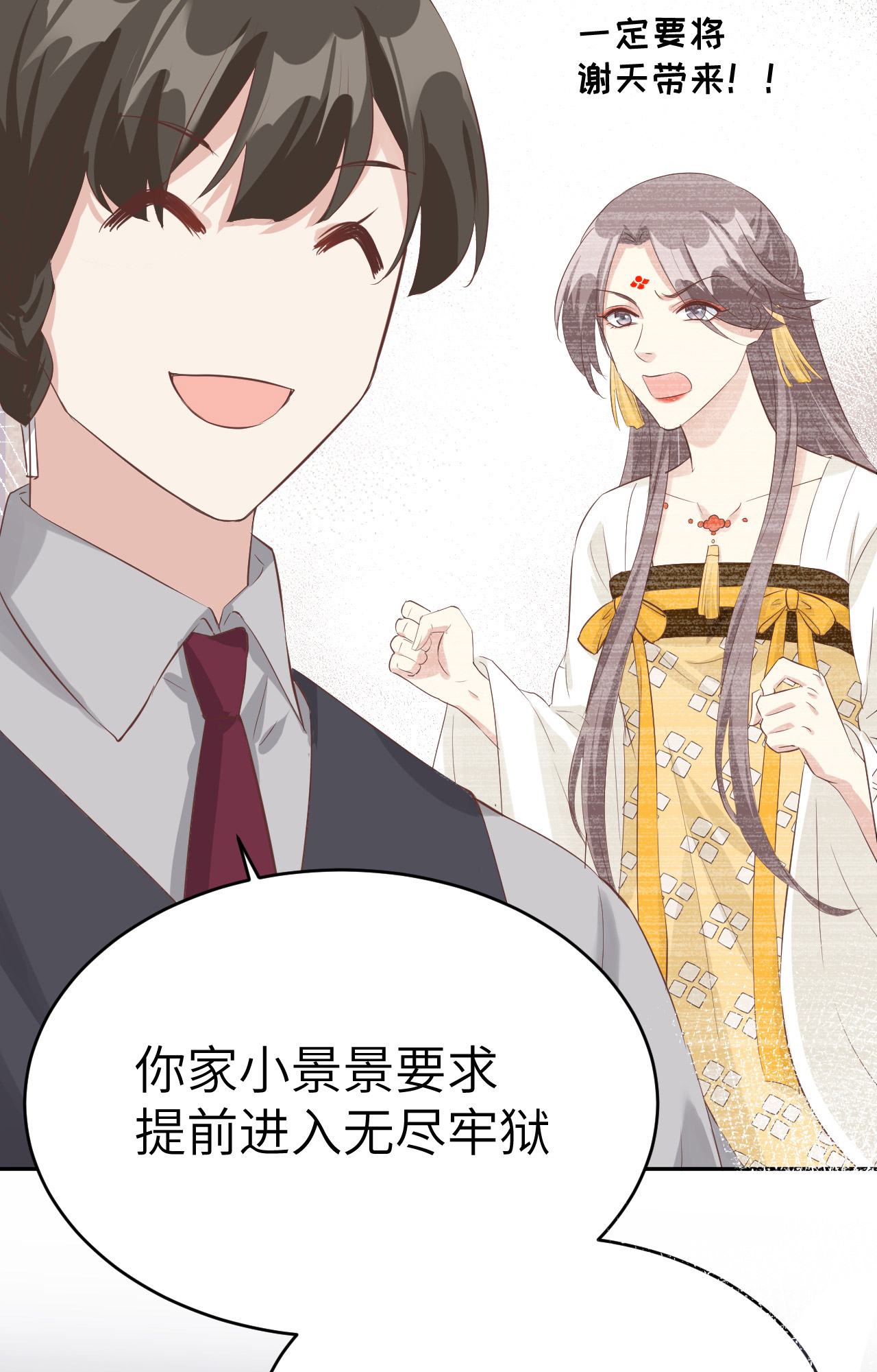 修真奶爸惹不起029 谢天在哪儿？！！