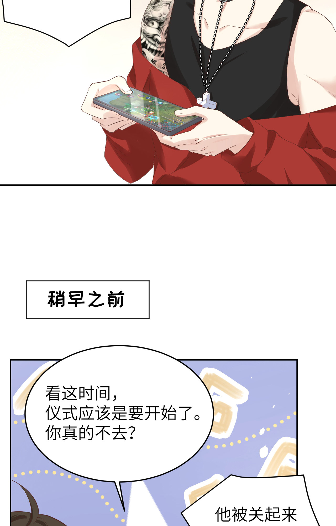 修真奶爸惹不起029 谢天在哪儿？！！
