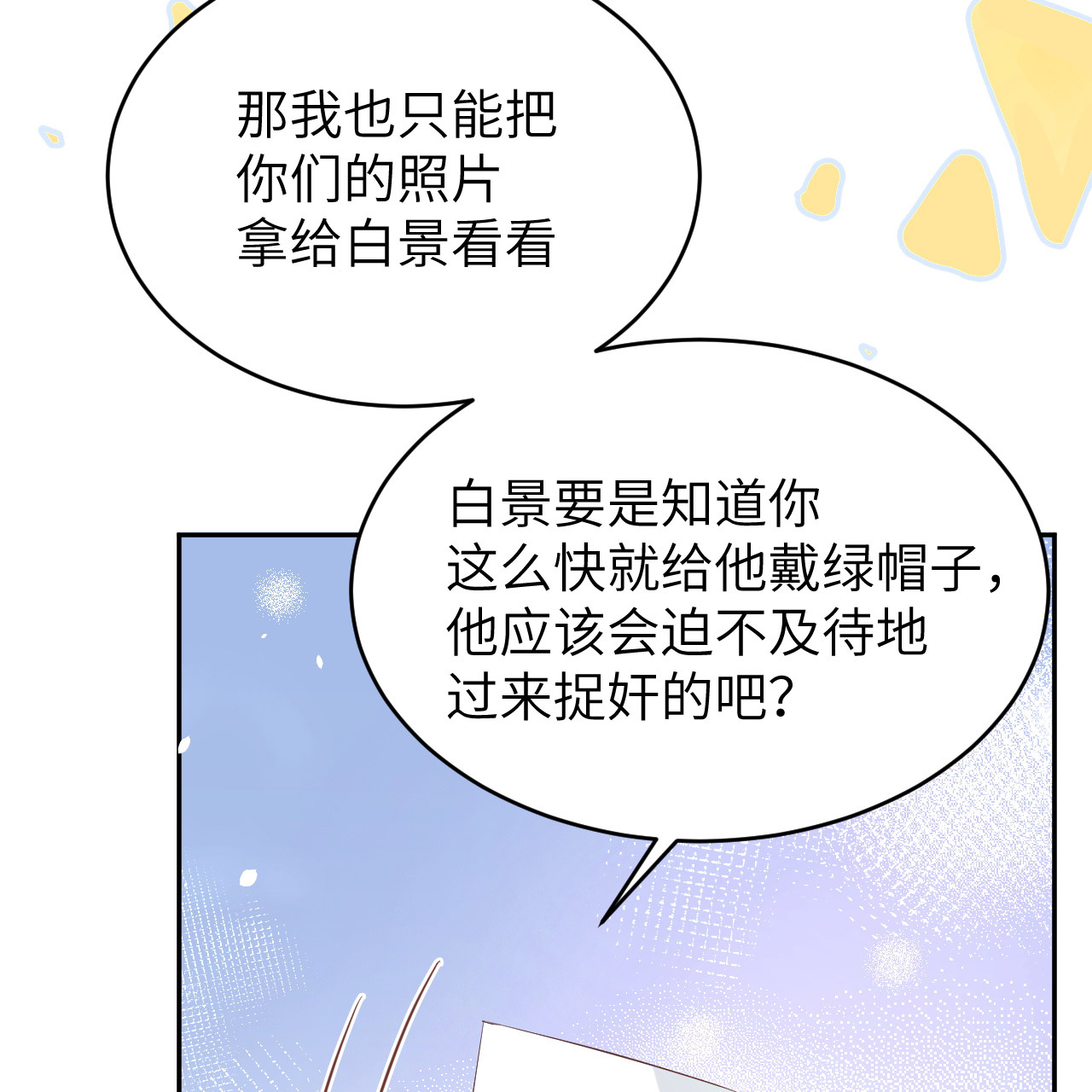 修真奶爸惹不起029 谢天在哪儿？！！