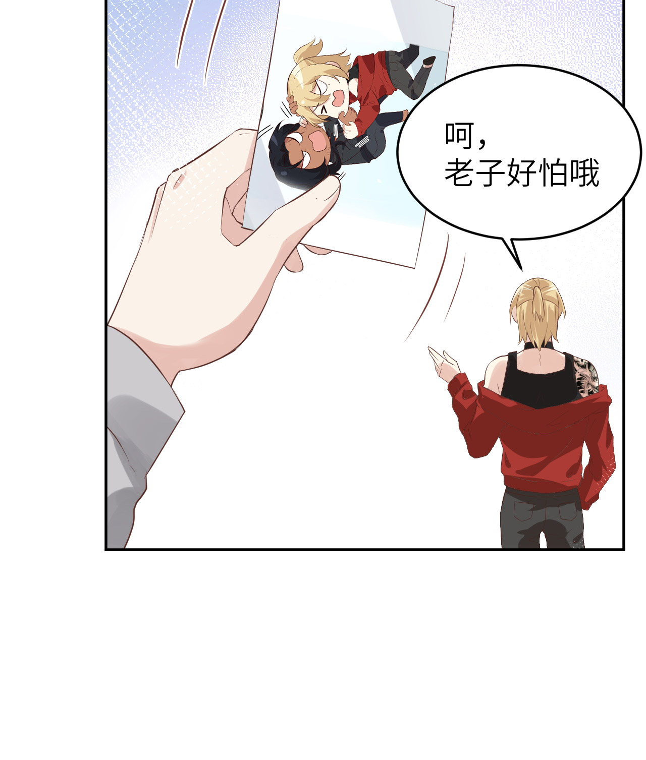 修真奶爸惹不起029 谢天在哪儿？！！