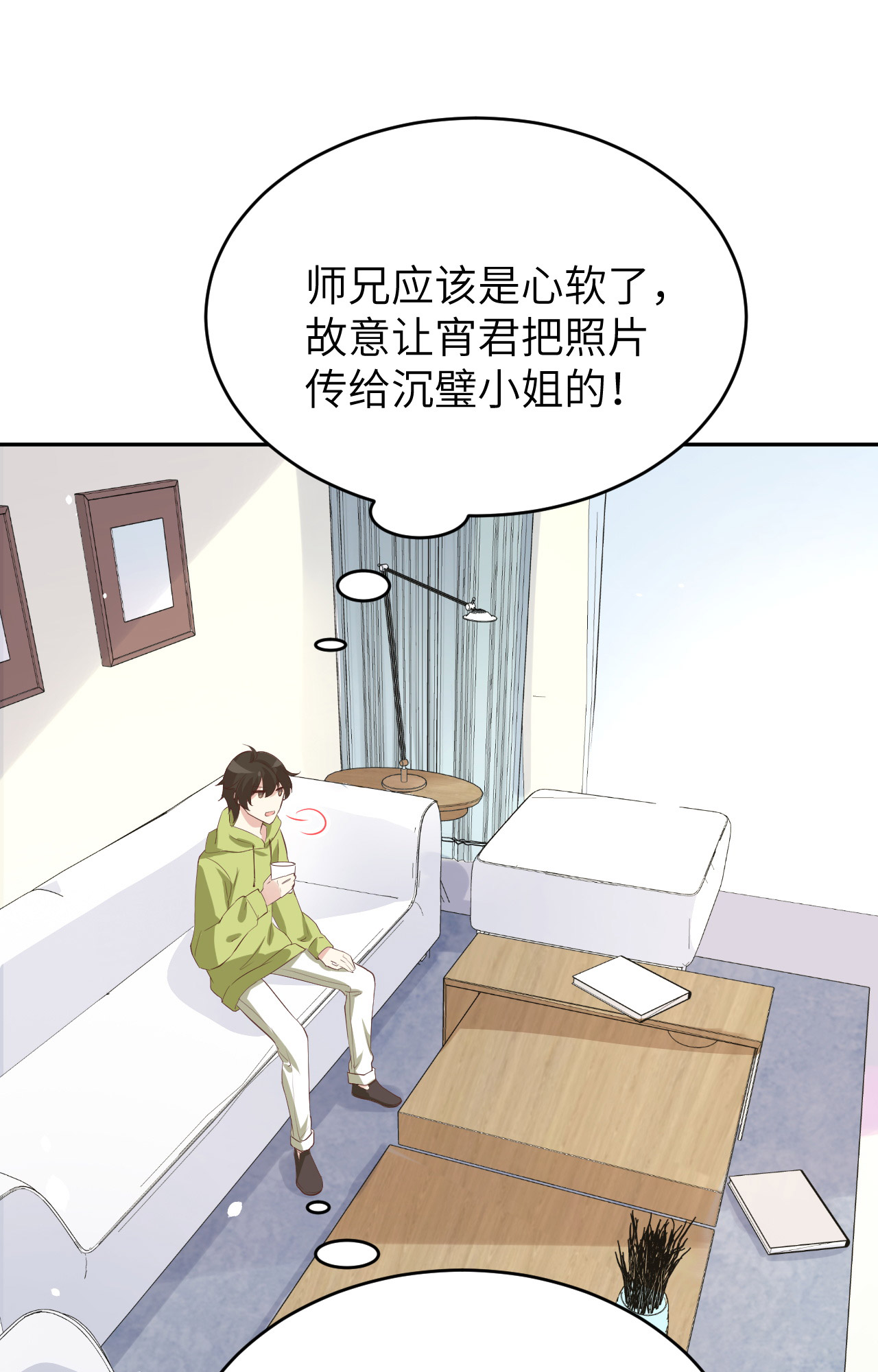 修真奶爸惹不起029 谢天在哪儿？！！