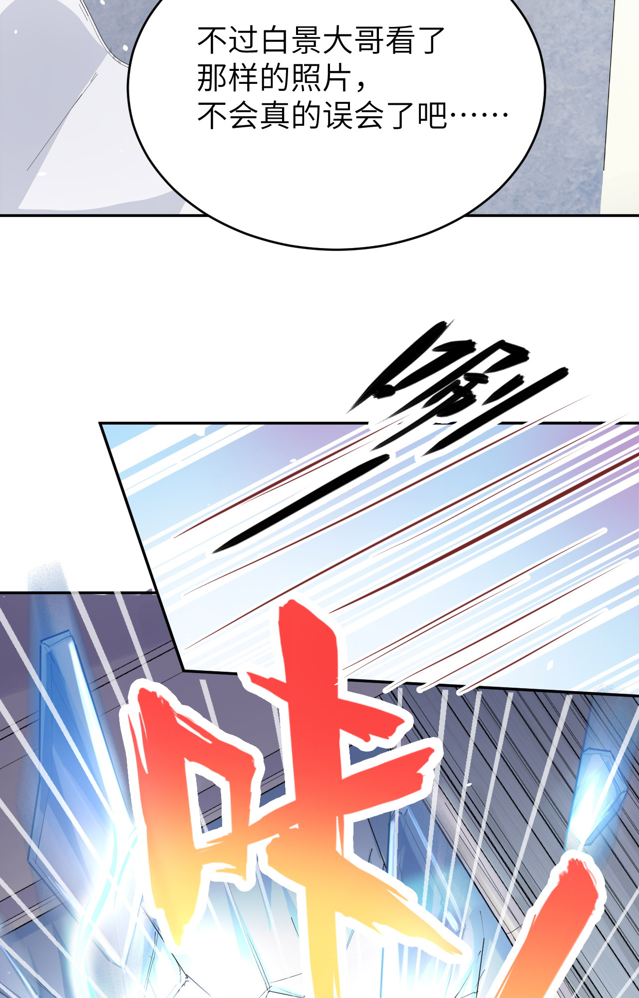 修真奶爸惹不起029 谢天在哪儿？！！