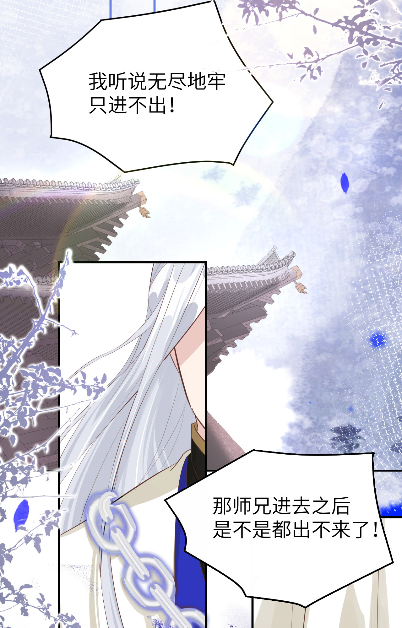 修真奶爸惹不起029 谢天在哪儿？！！