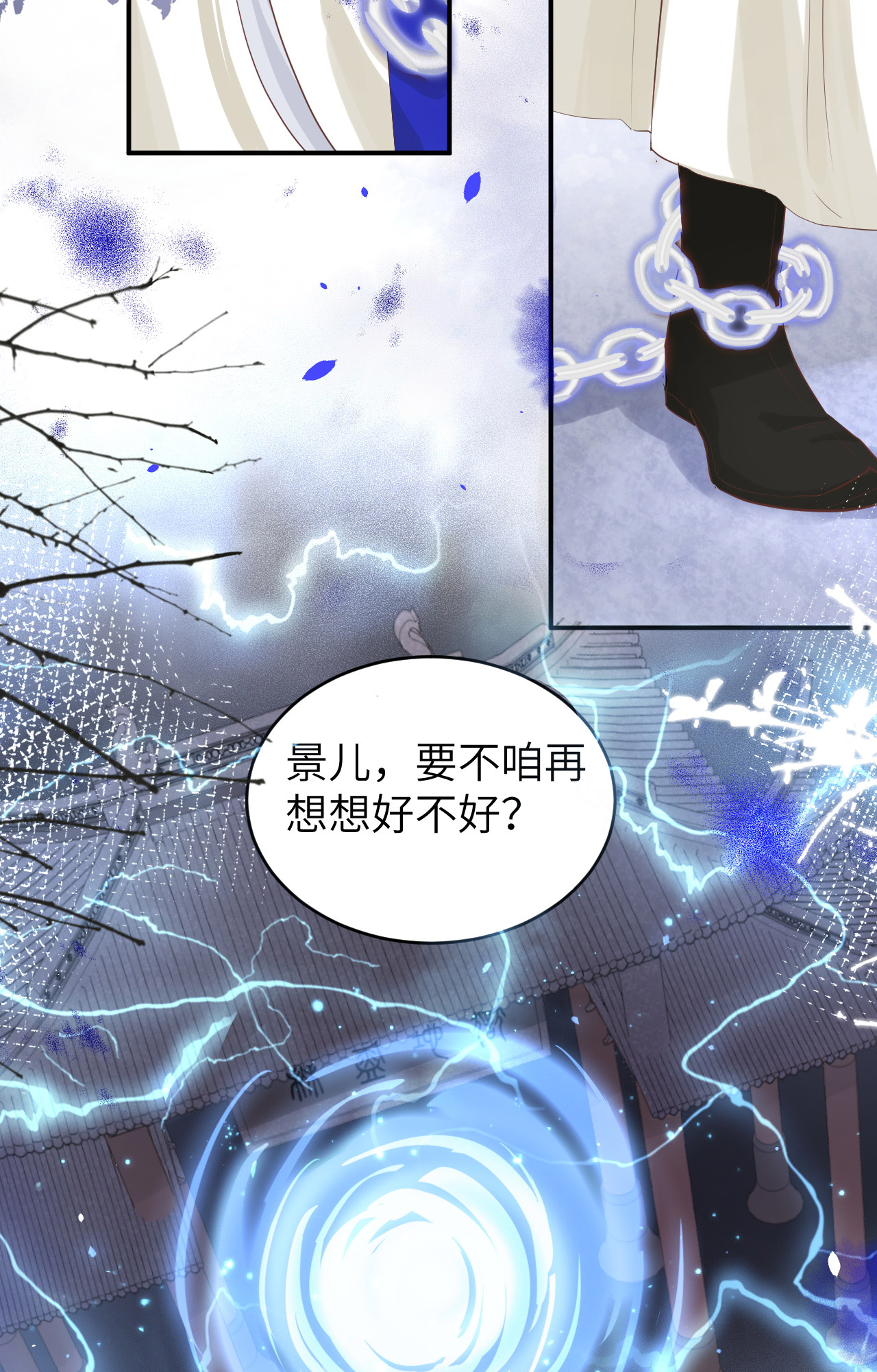 修真奶爸惹不起029 谢天在哪儿？！！
