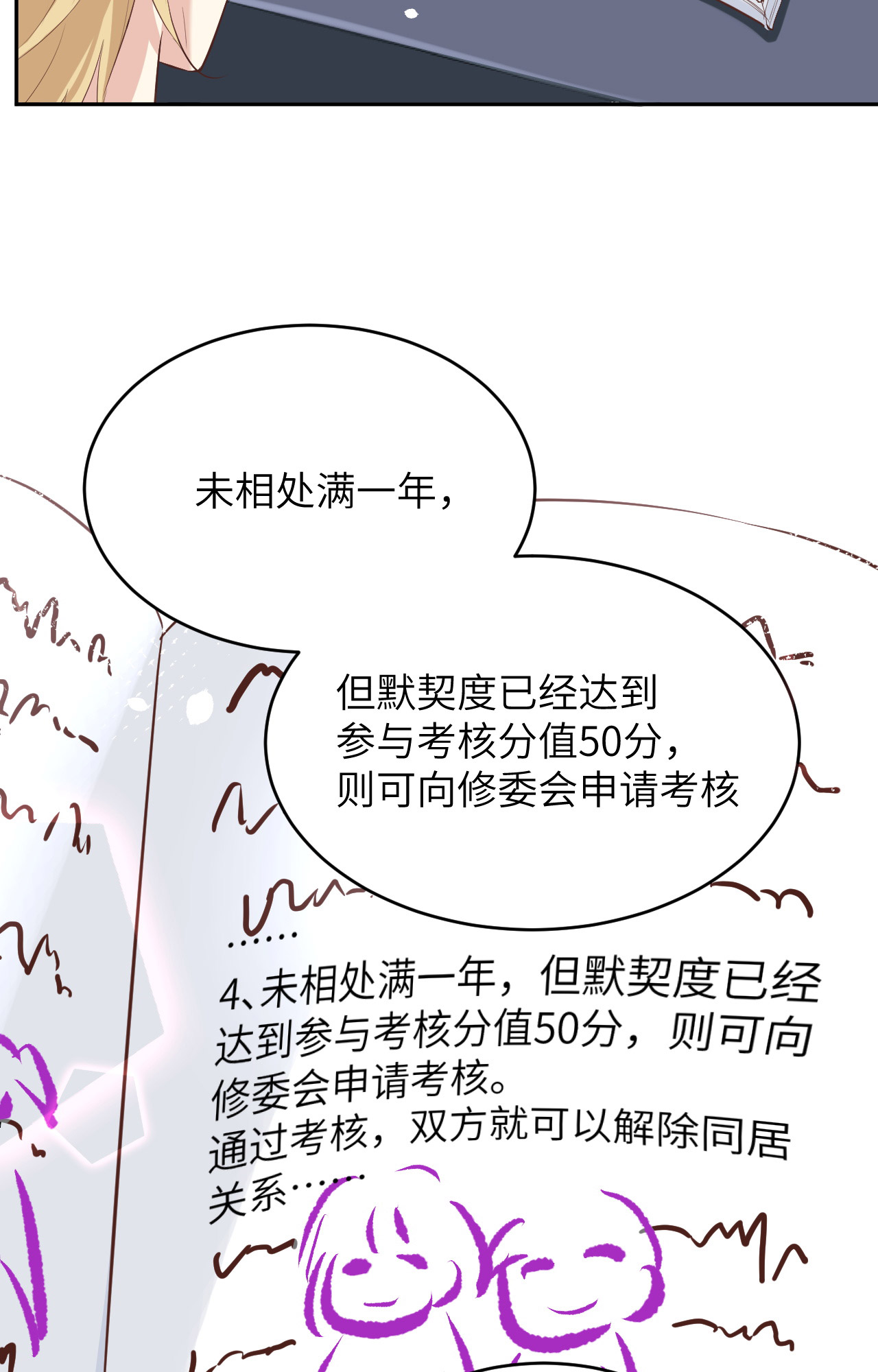 修真奶爸惹不起031 他要亲我？？！