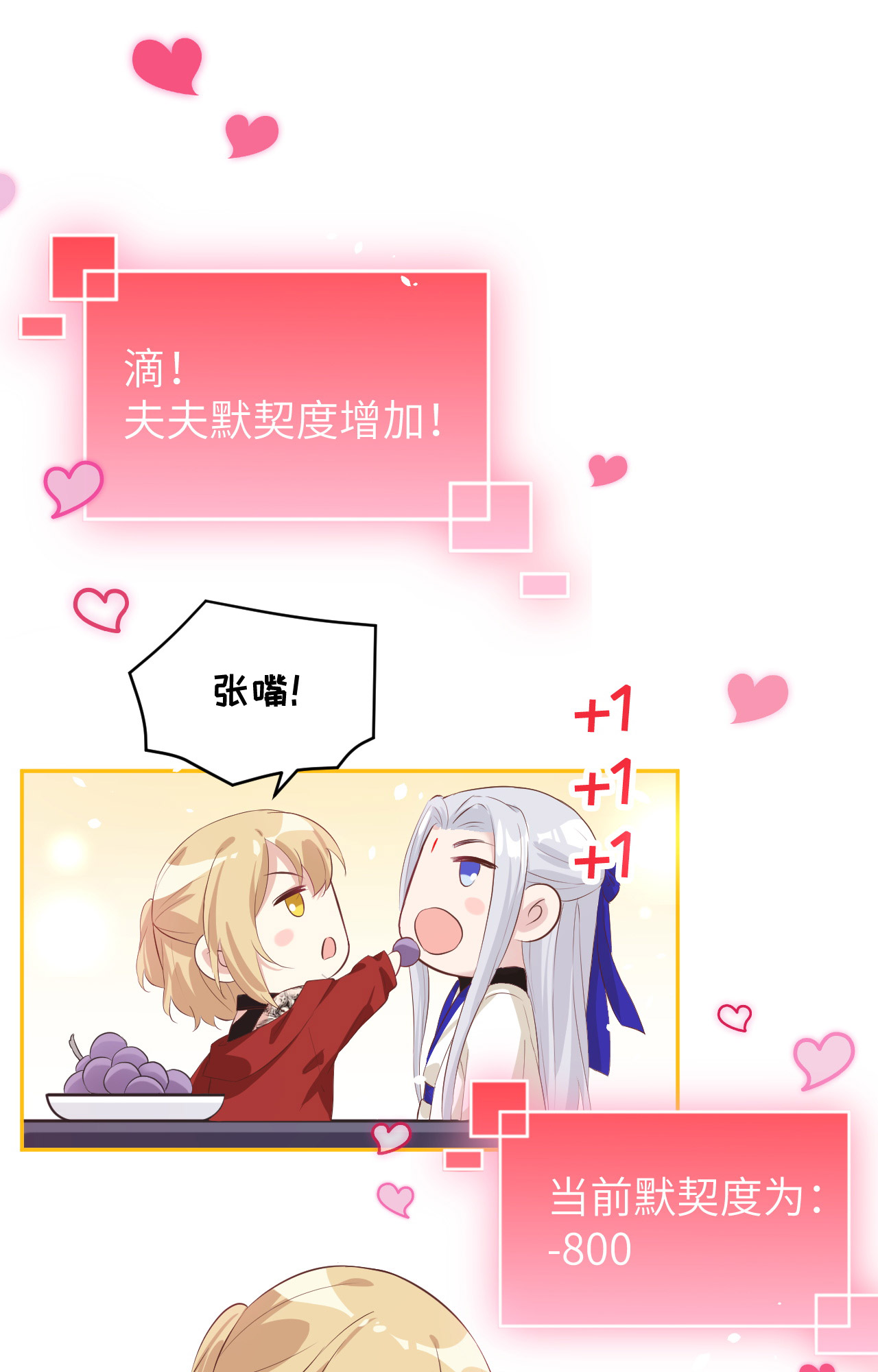 修真奶爸惹不起031 他要亲我？？！