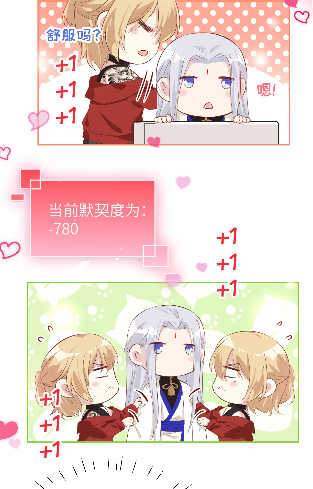 修真奶爸惹不起031 他要亲我？？！