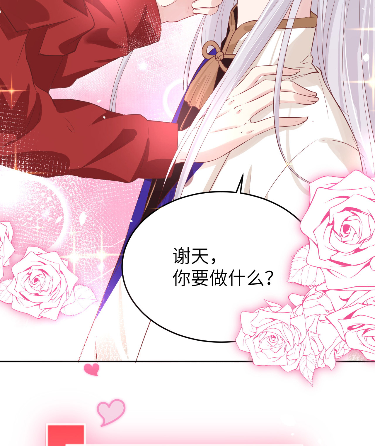 修真奶爸惹不起031 他要亲我？？！