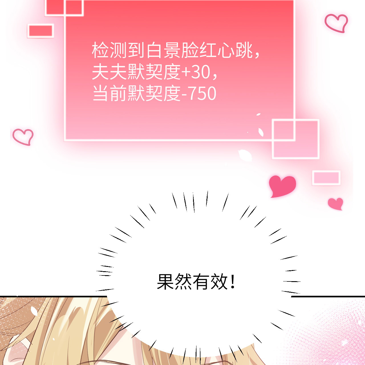 修真奶爸惹不起031 他要亲我？？！