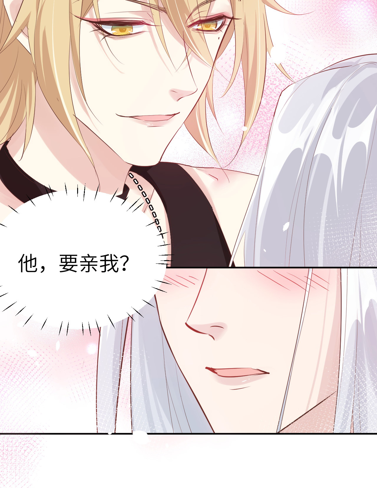 修真奶爸惹不起031 他要亲我？？！
