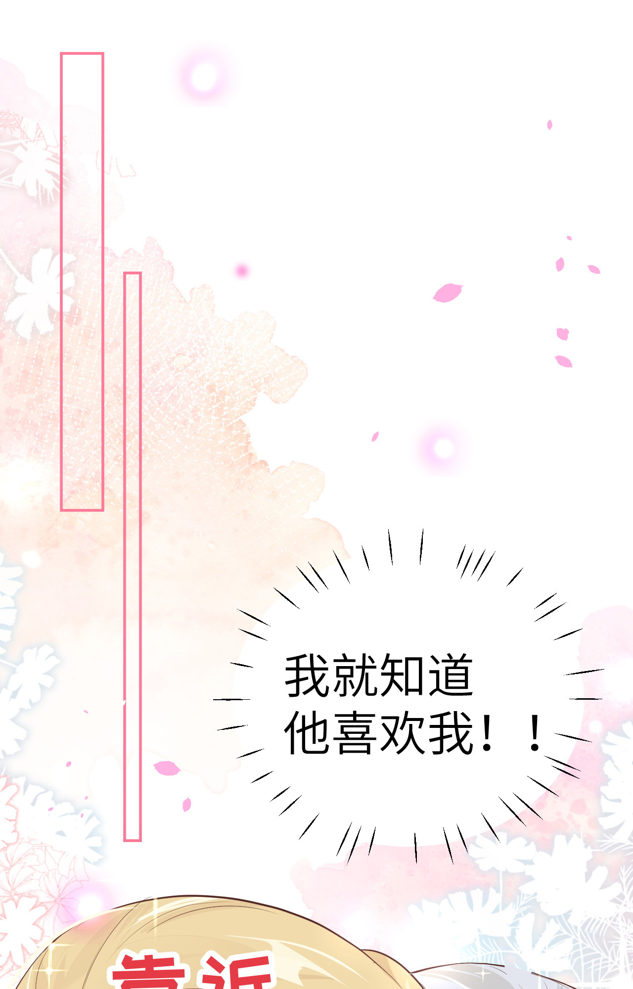 修真奶爸惹不起031 他要亲我？？！