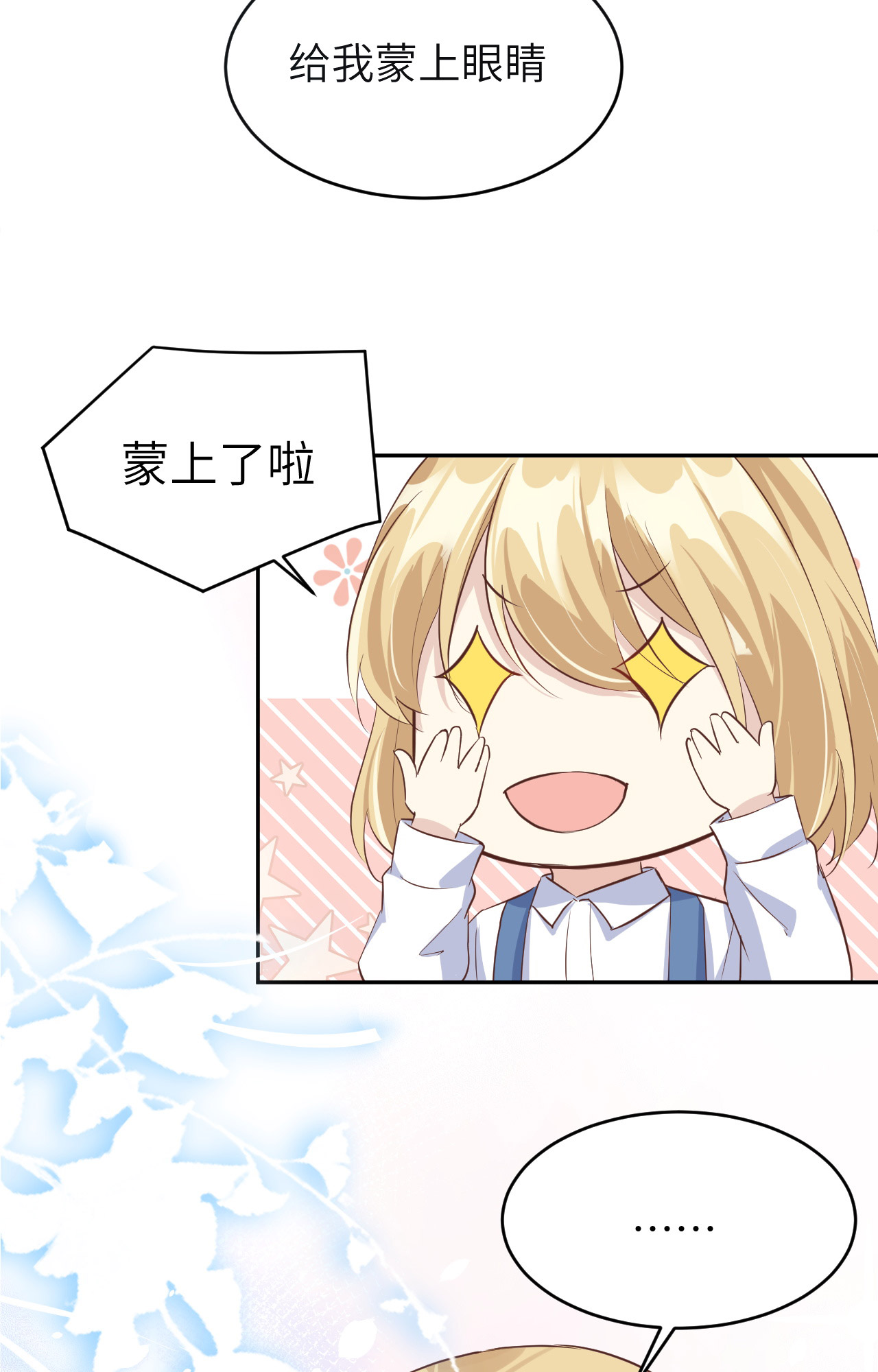 修真奶爸惹不起031 他要亲我？？！