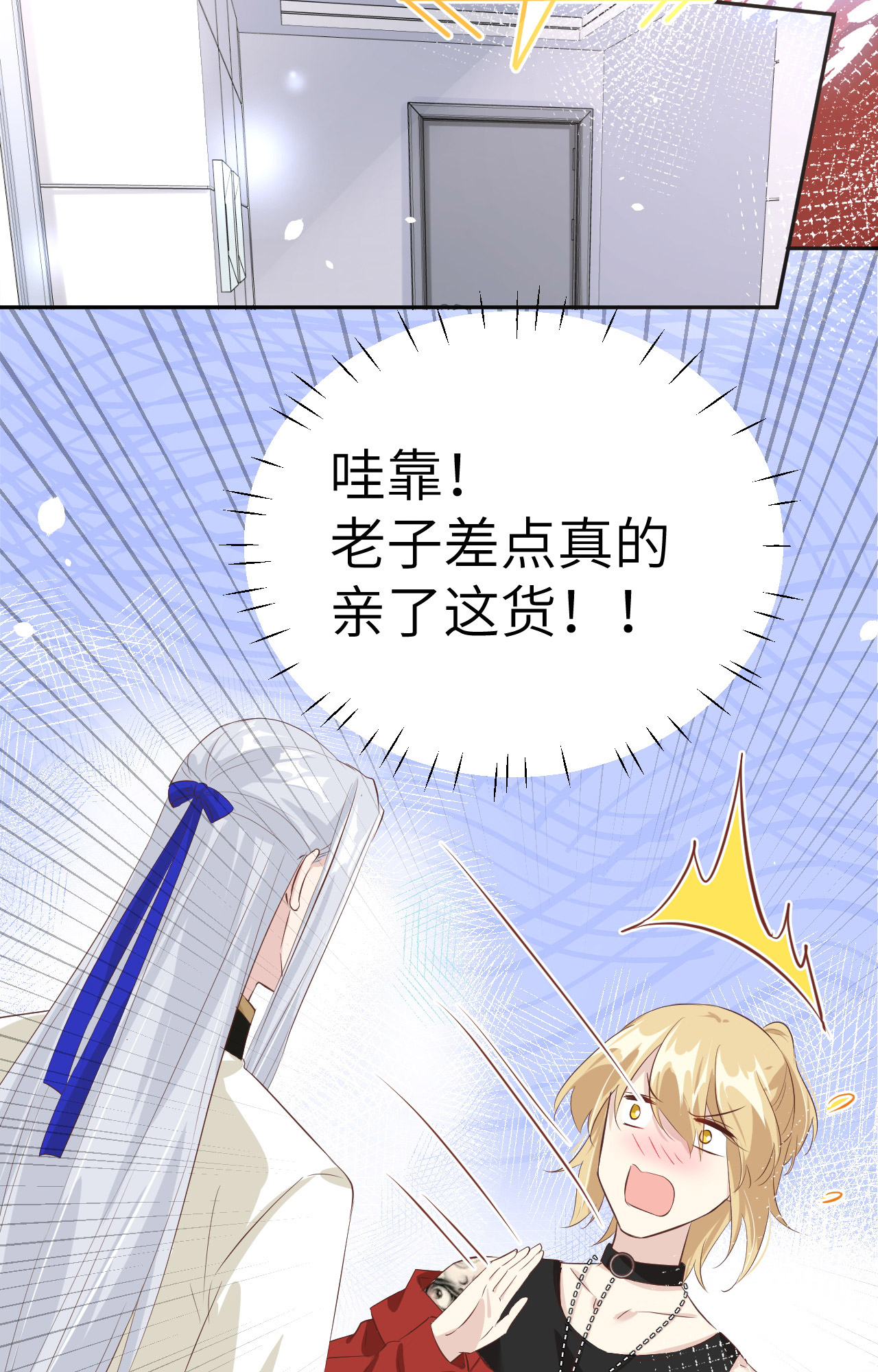 修真奶爸惹不起031 他要亲我？？！