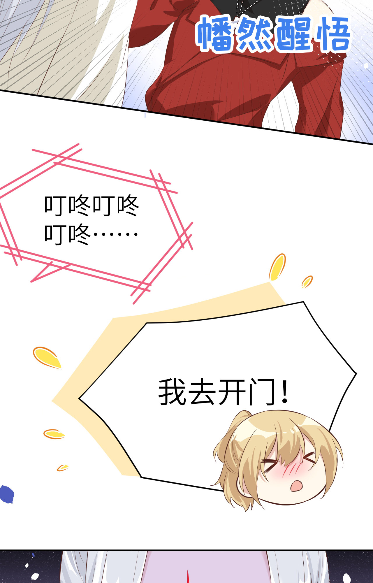 修真奶爸惹不起031 他要亲我？？！
