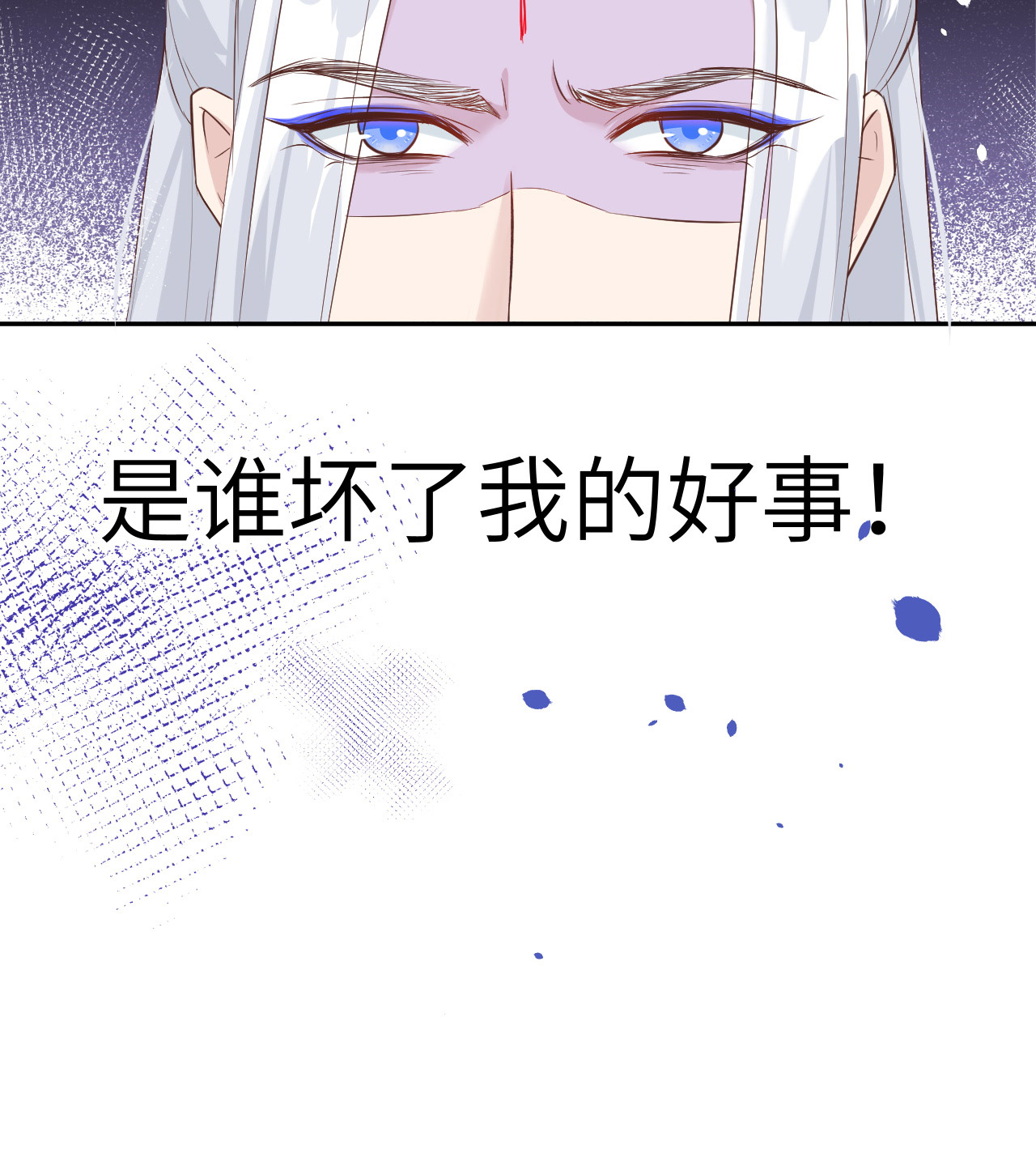 修真奶爸惹不起031 他要亲我？？！
