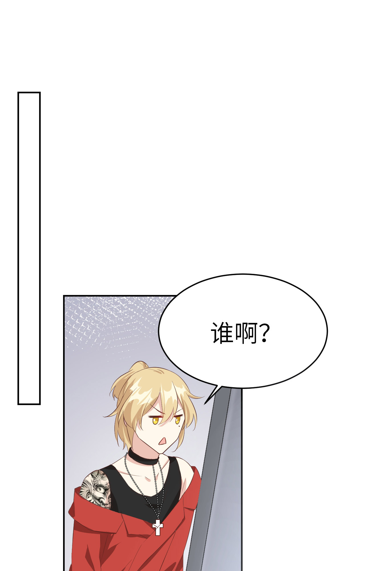 修真奶爸惹不起031 他要亲我？？！