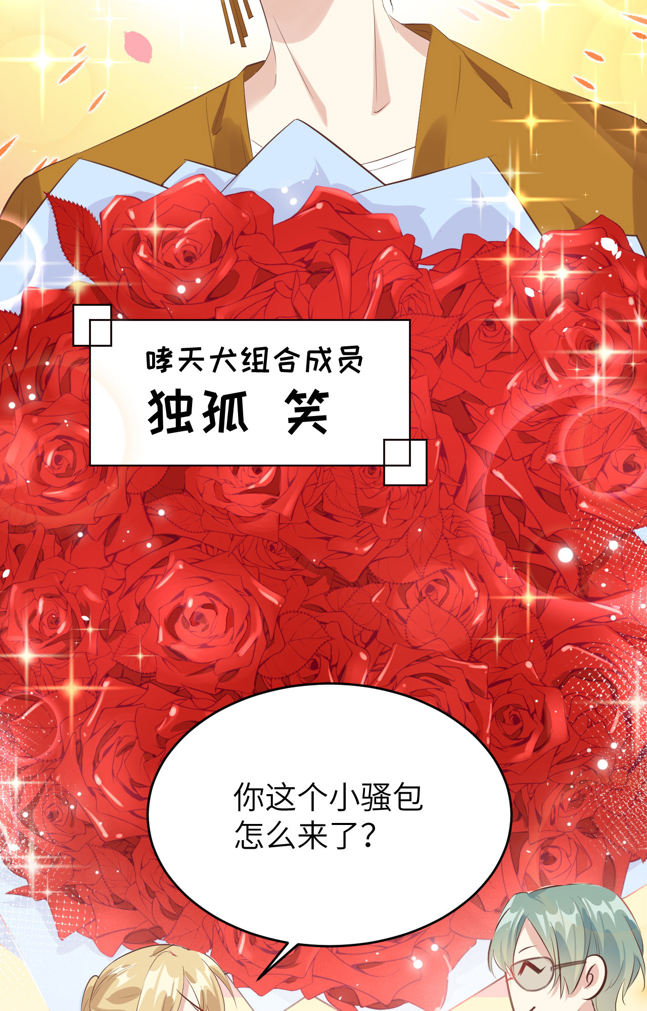 修真奶爸惹不起031 他要亲我？？！