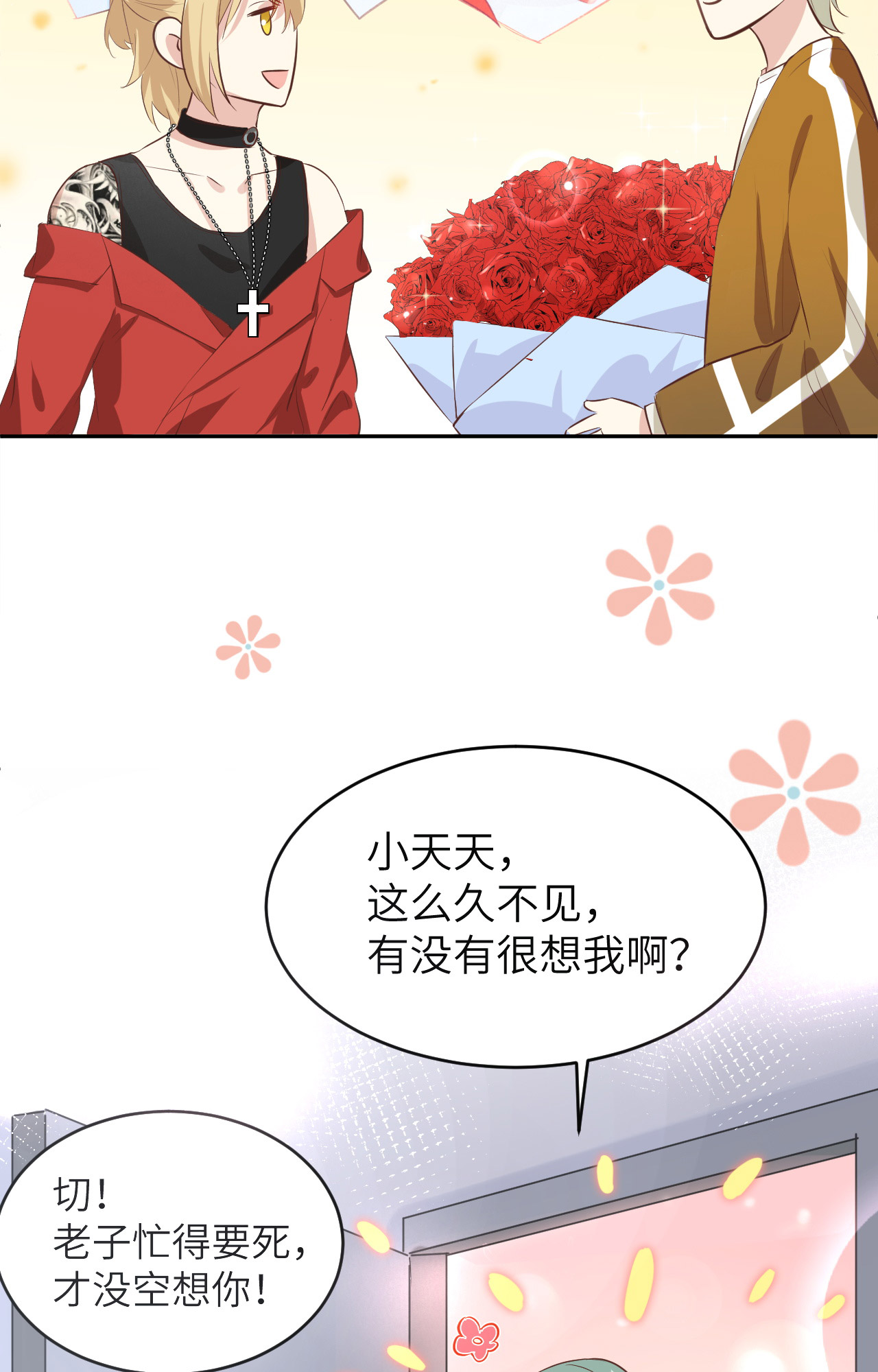 修真奶爸惹不起031 他要亲我？？！