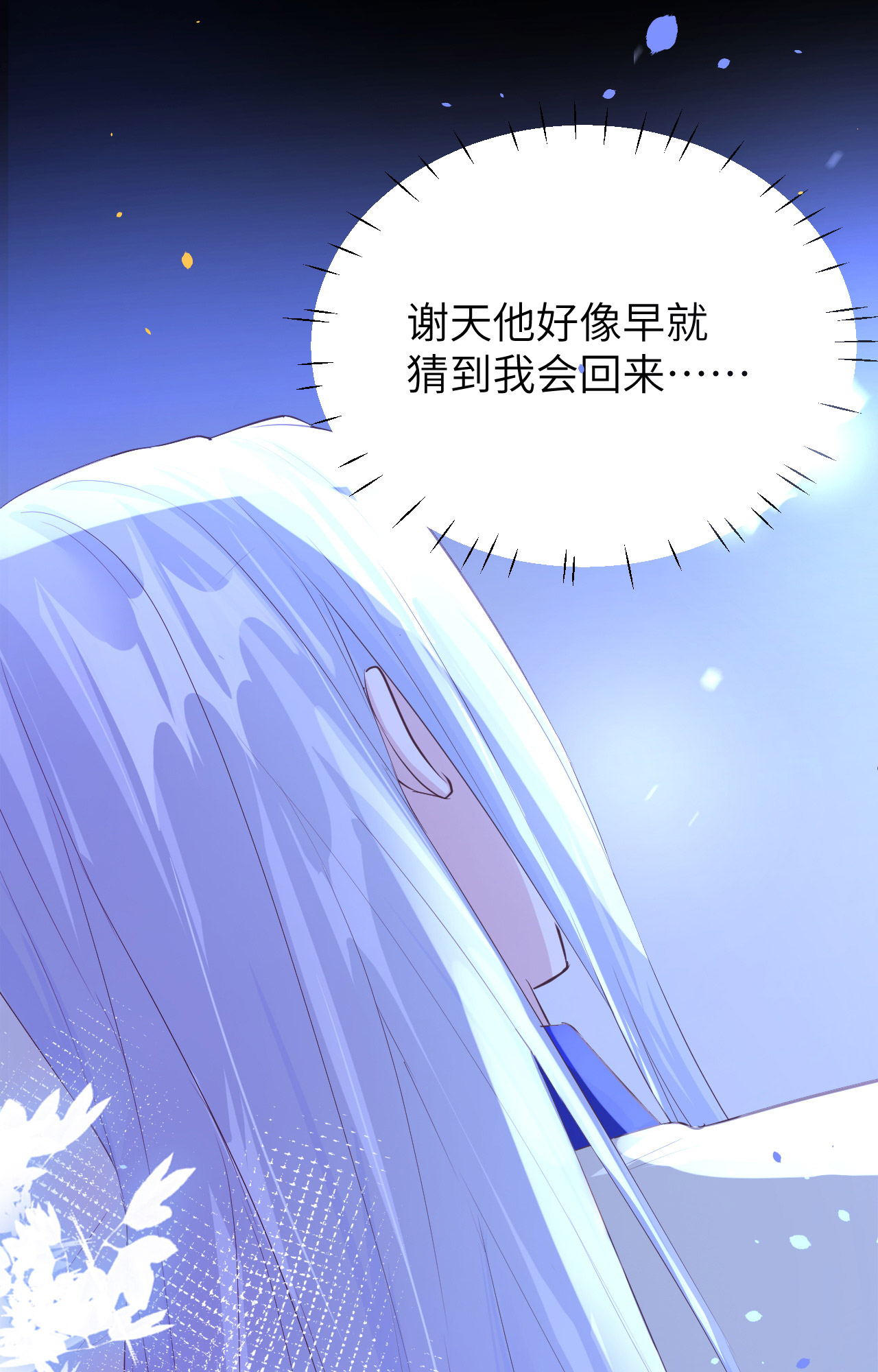 修真奶爸惹不起031 他要亲我？？！