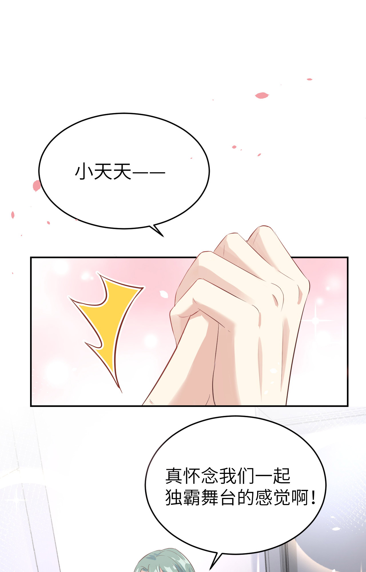 修真奶爸惹不起031 他要亲我？？！