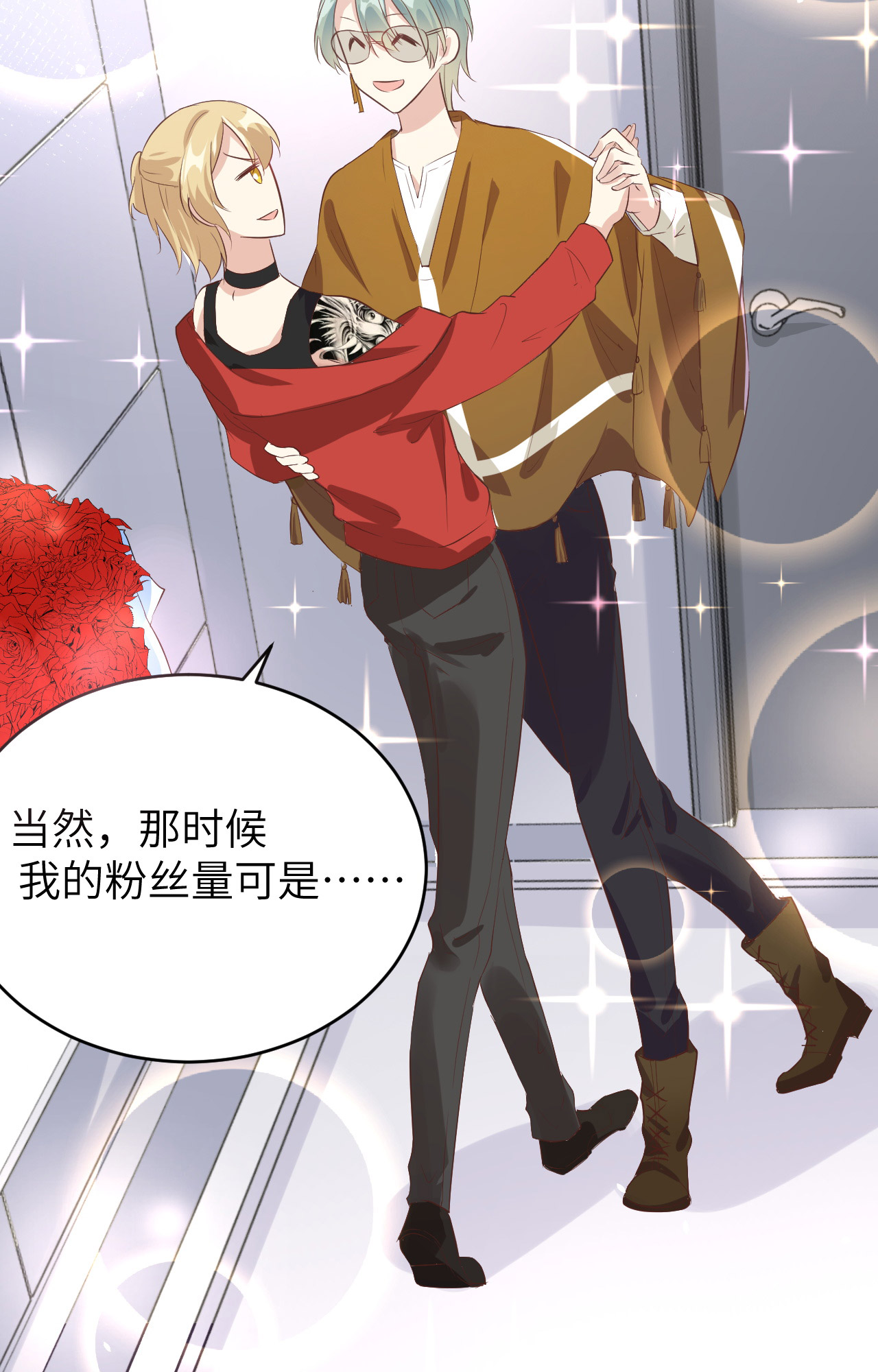 修真奶爸惹不起031 他要亲我？？！