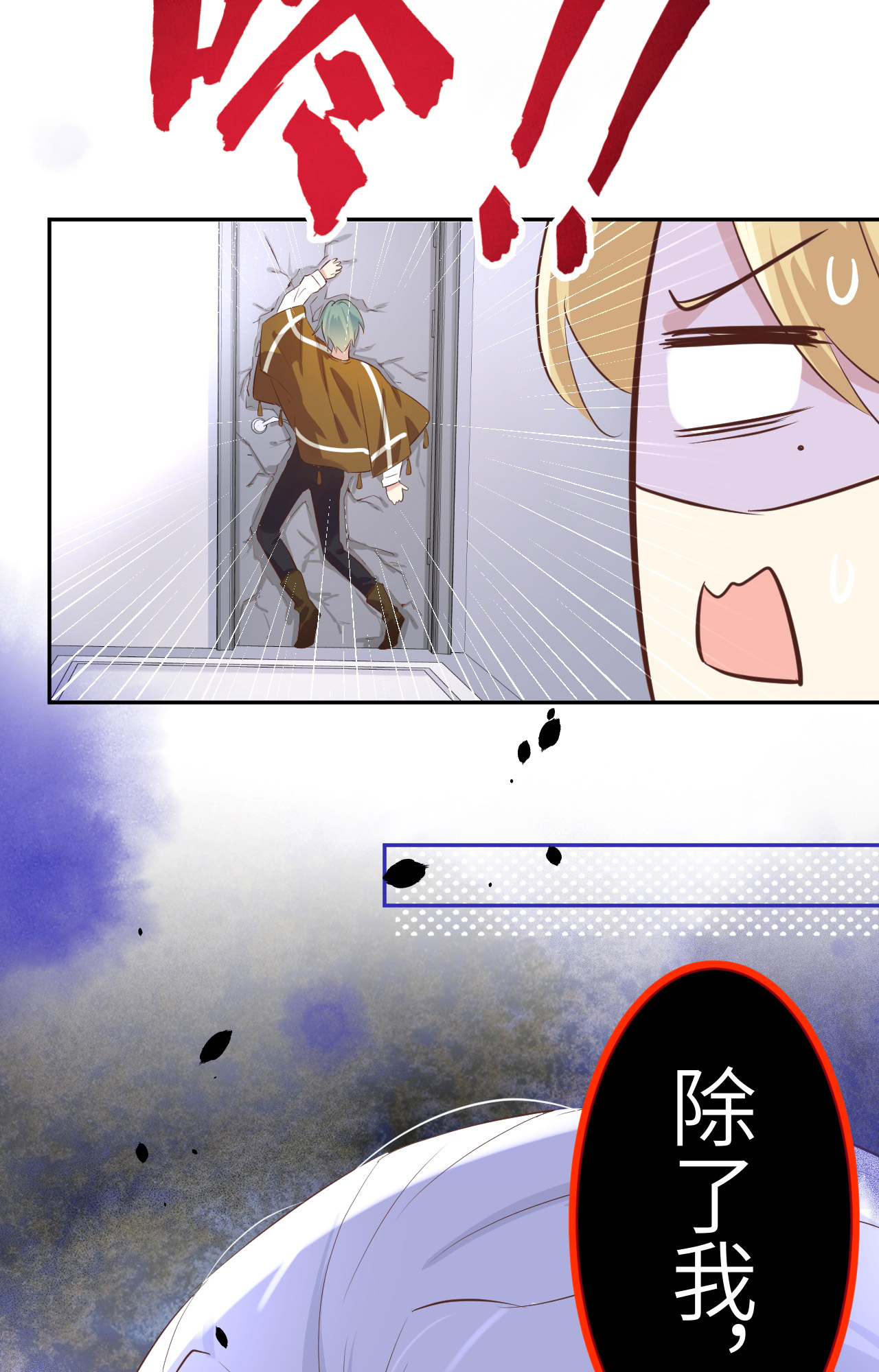 修真奶爸惹不起031 他要亲我？？！