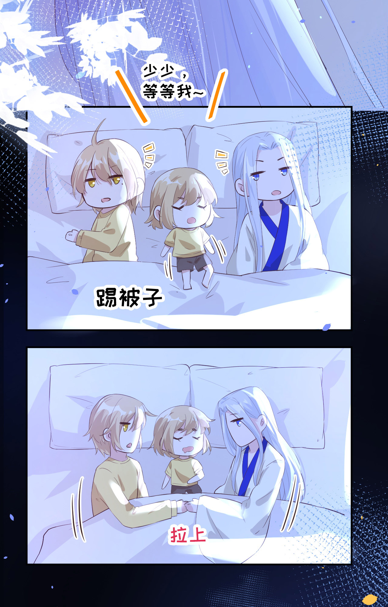 修真奶爸惹不起031 他要亲我？？！