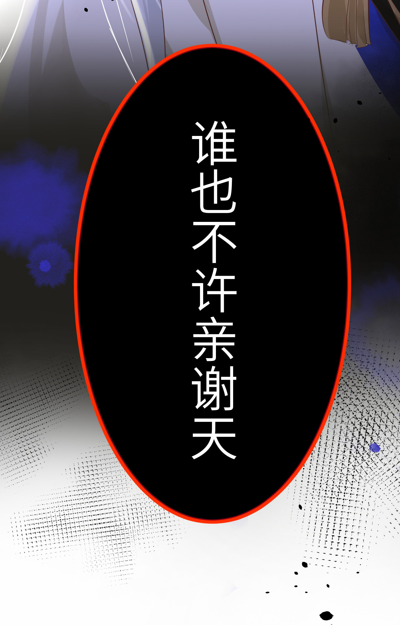 修真奶爸惹不起031 他要亲我？？！