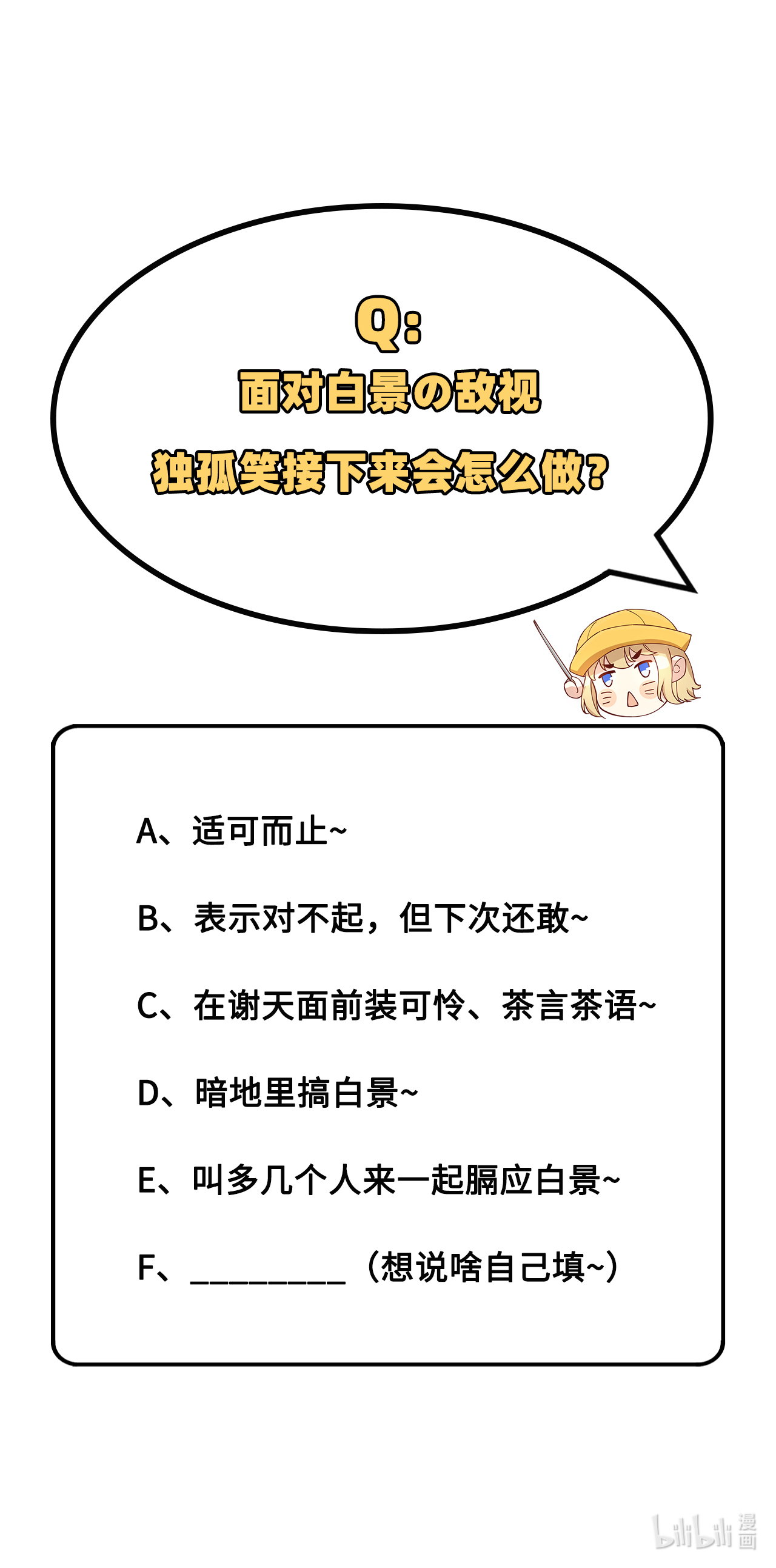 修真奶爸惹不起031 他要亲我？？！