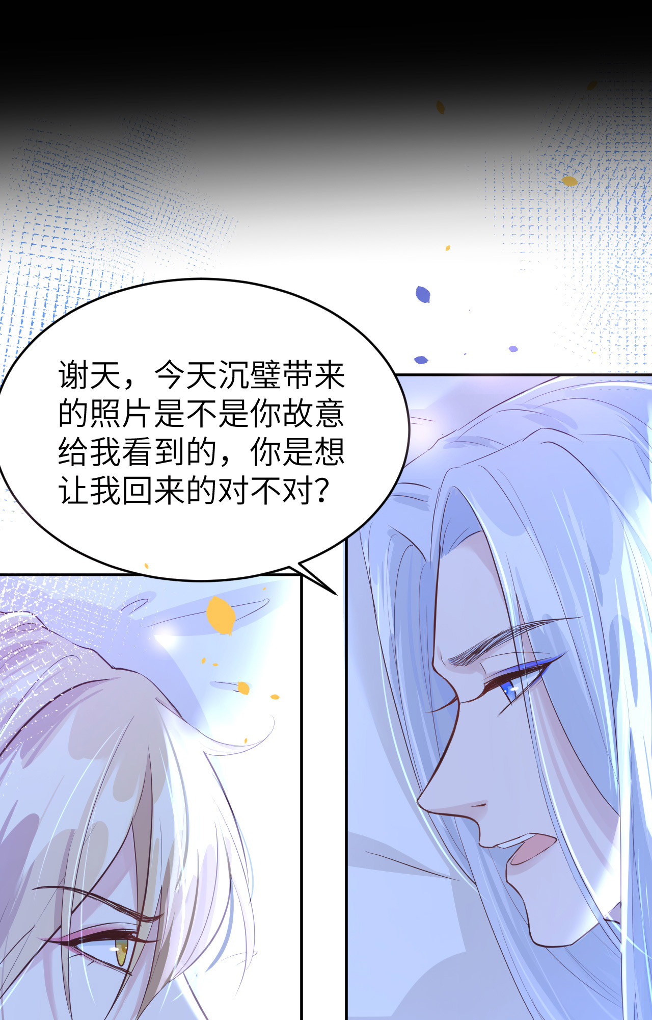 修真奶爸惹不起031 他要亲我？？！