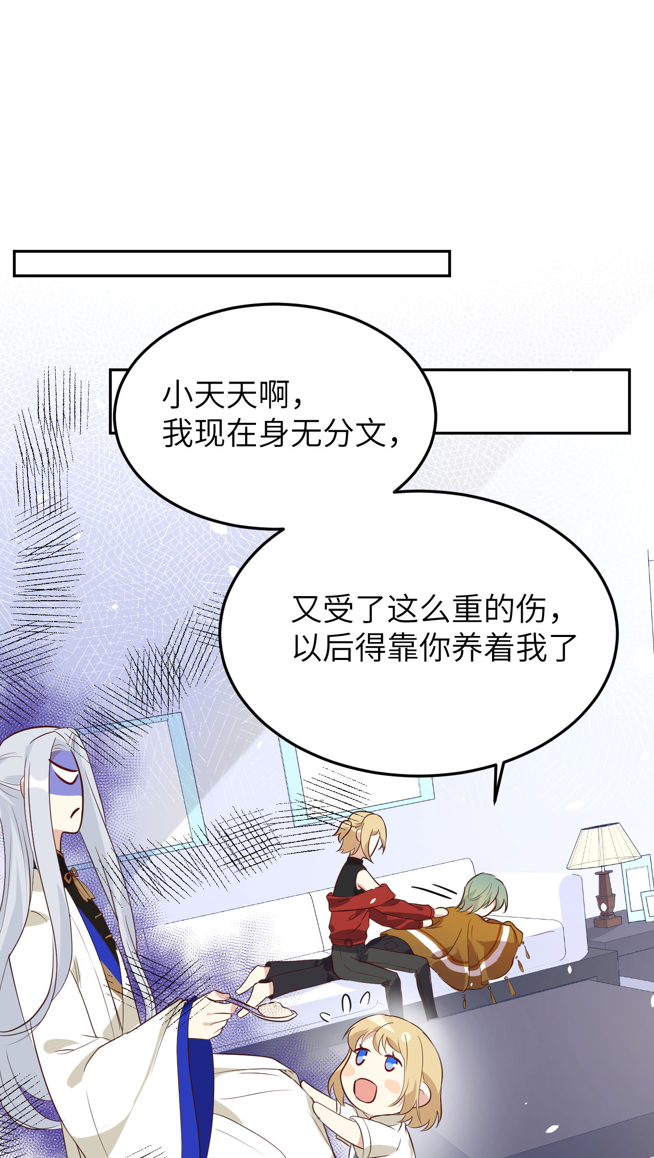 修真奶爸惹不起032 茶艺大师——独孤笑