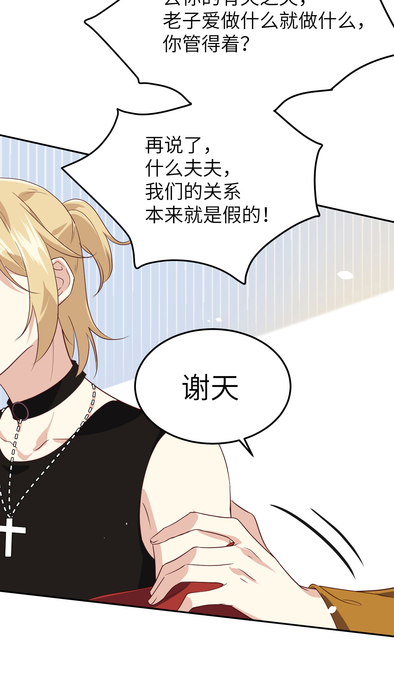 修真奶爸惹不起032 茶艺大师——独孤笑