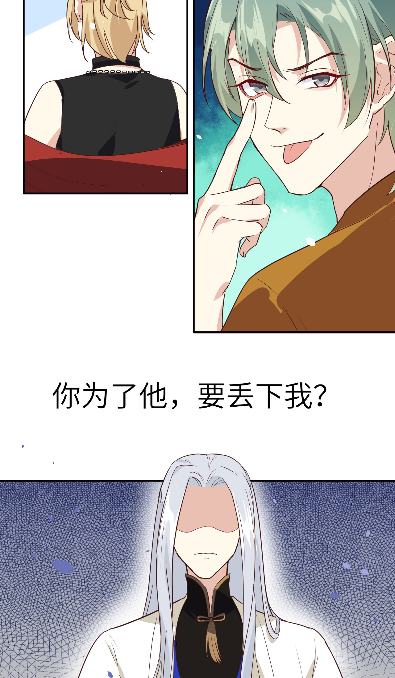 修真奶爸惹不起032 茶艺大师——独孤笑