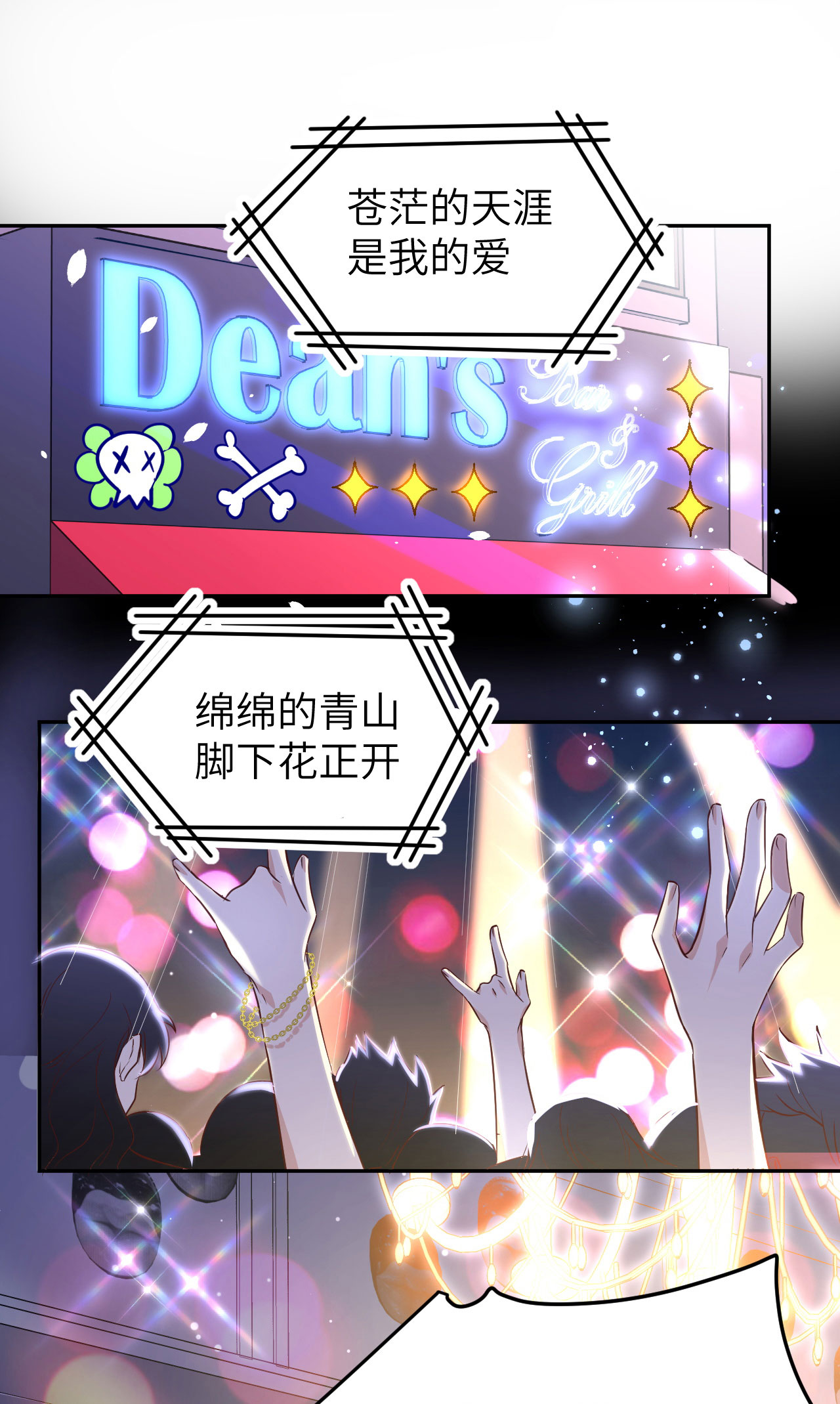 修真奶爸惹不起032 茶艺大师——独孤笑