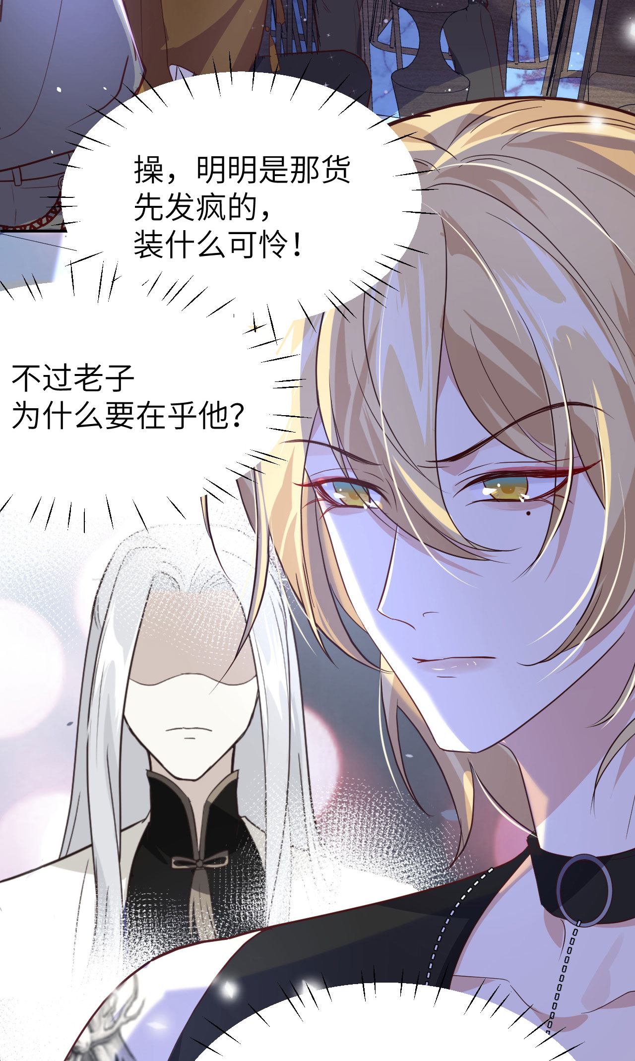 修真奶爸惹不起032 茶艺大师——独孤笑