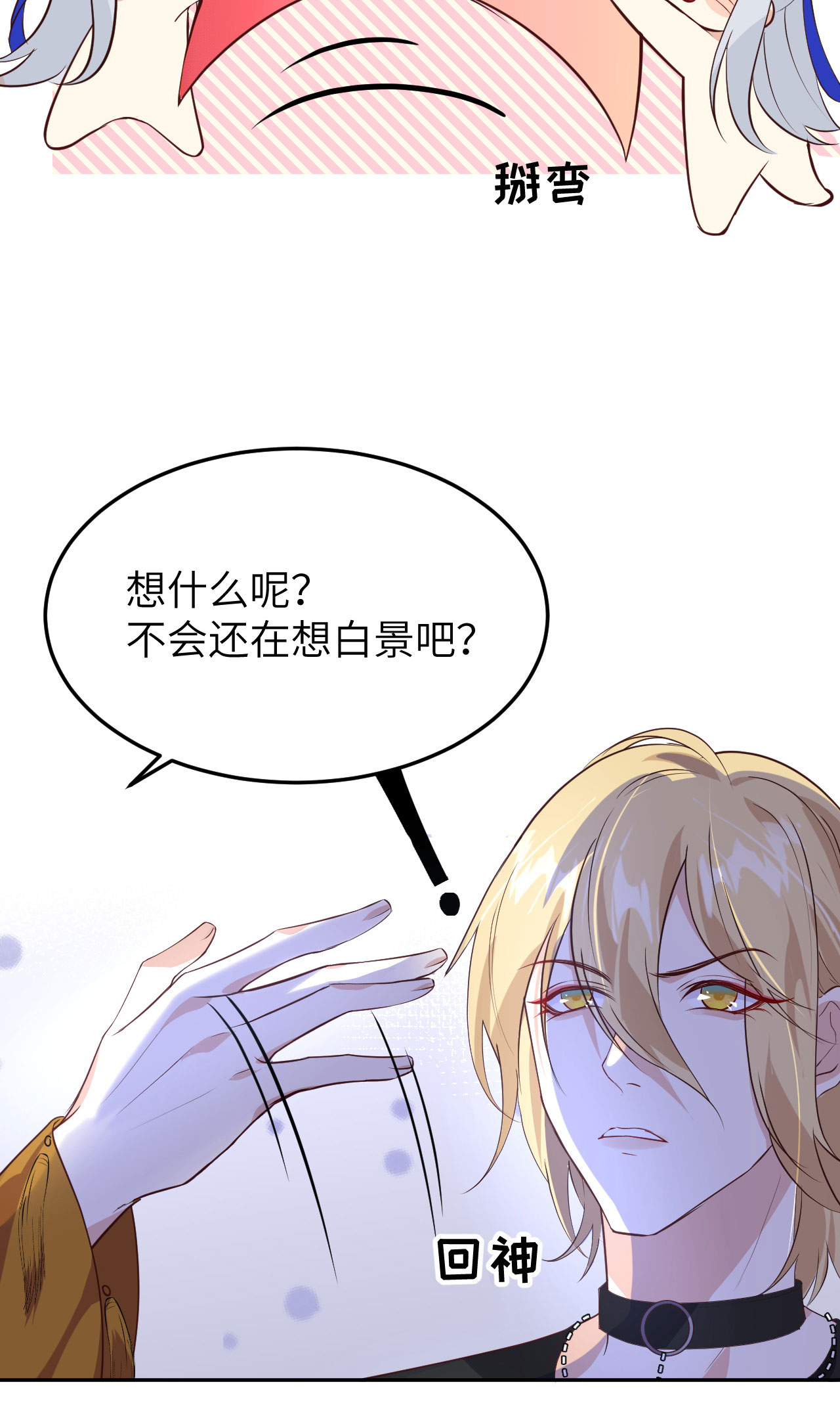 修真奶爸惹不起032 茶艺大师——独孤笑