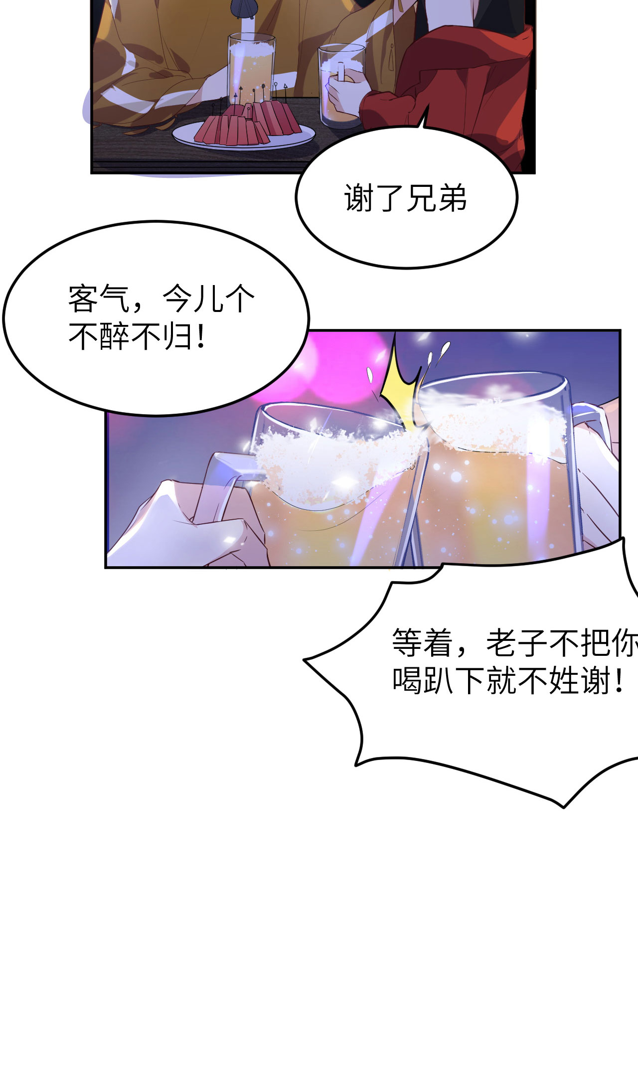 修真奶爸惹不起032 茶艺大师——独孤笑