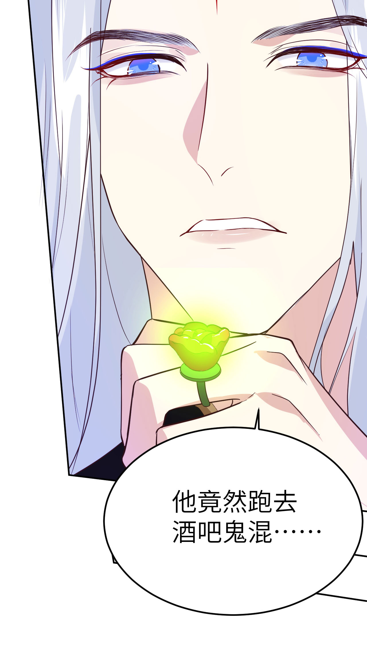 修真奶爸惹不起032 茶艺大师——独孤笑