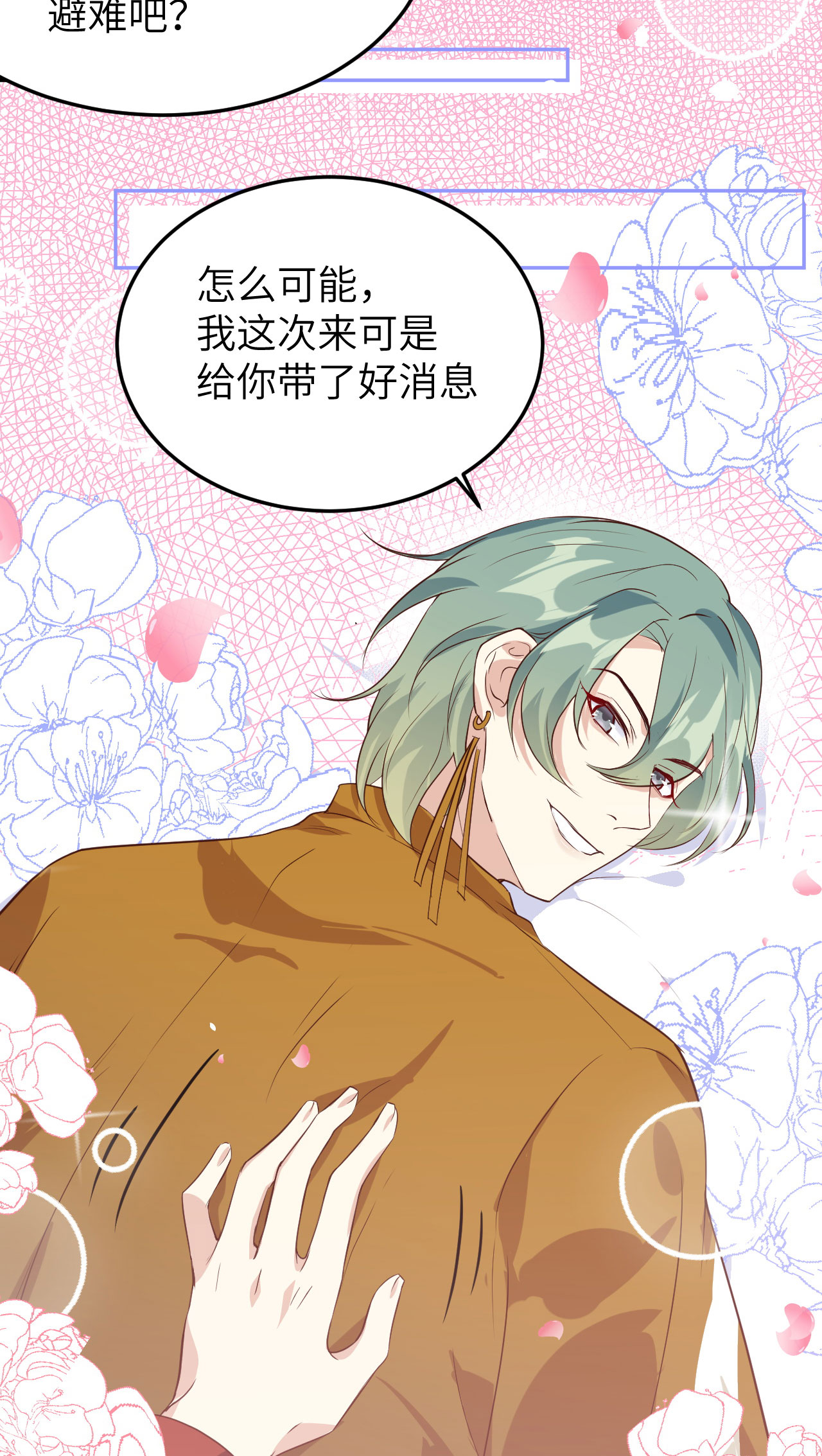 修真奶爸惹不起032 茶艺大师——独孤笑