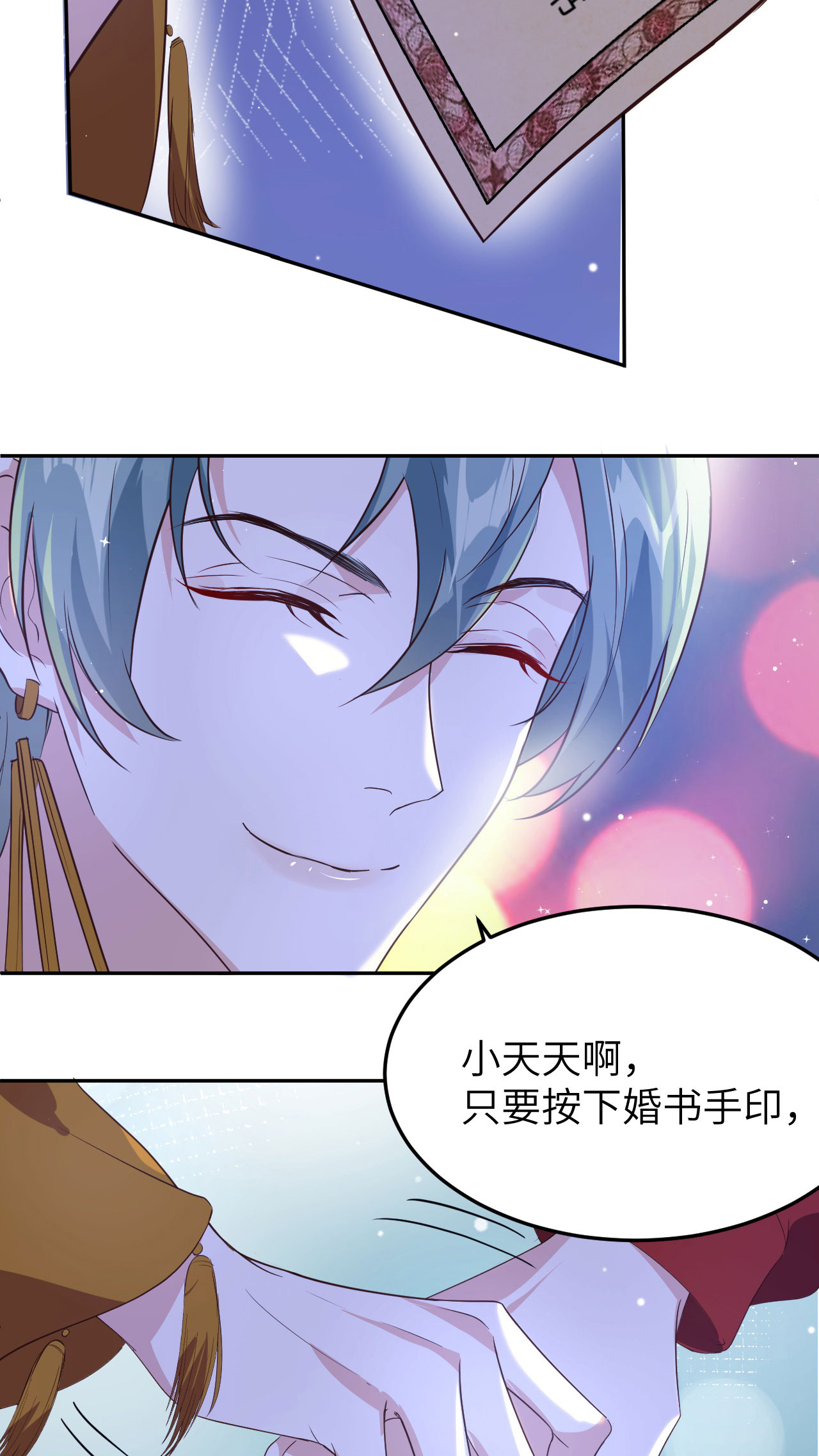 修真奶爸惹不起032 茶艺大师——独孤笑