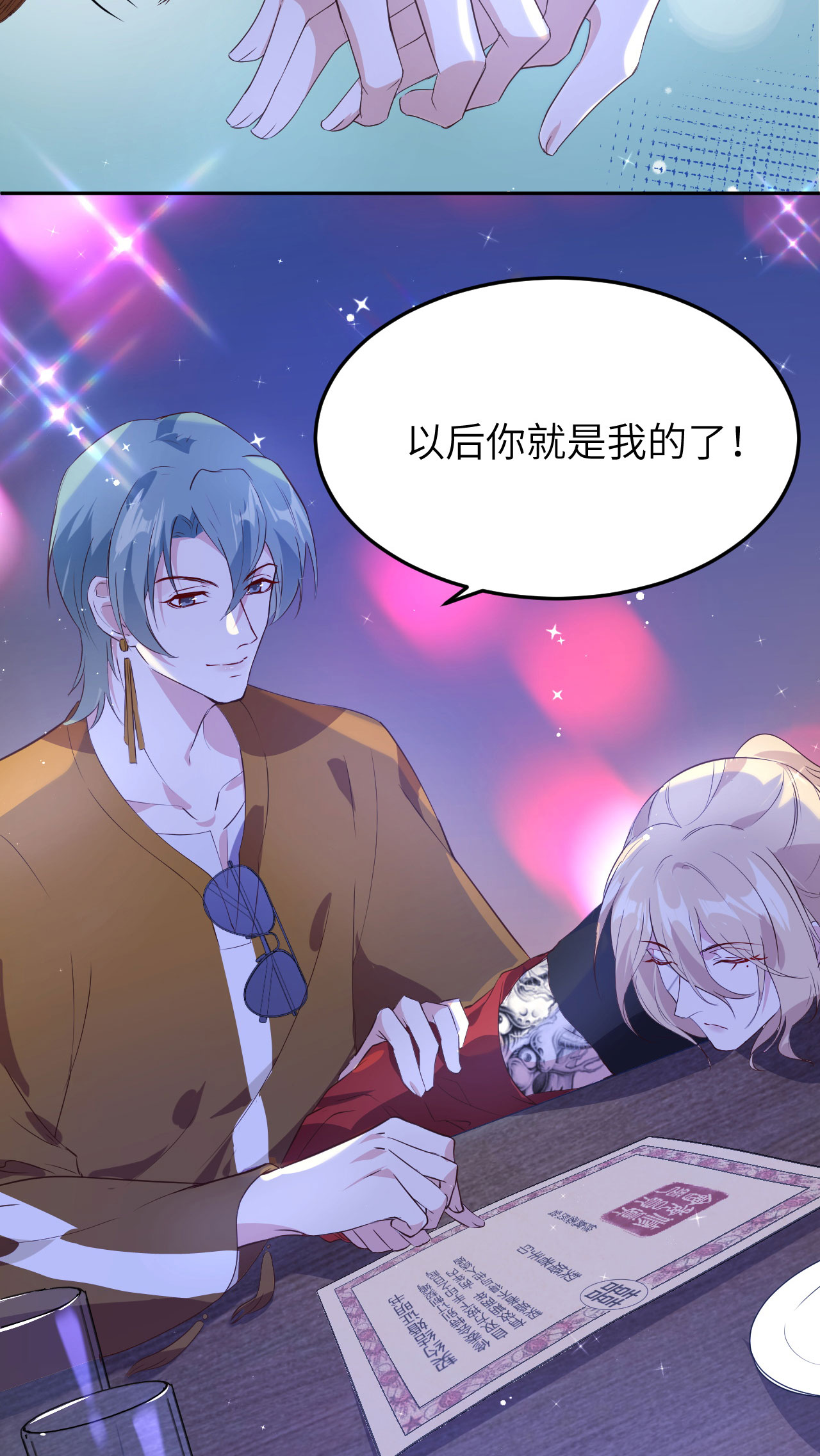 修真奶爸惹不起032 茶艺大师——独孤笑