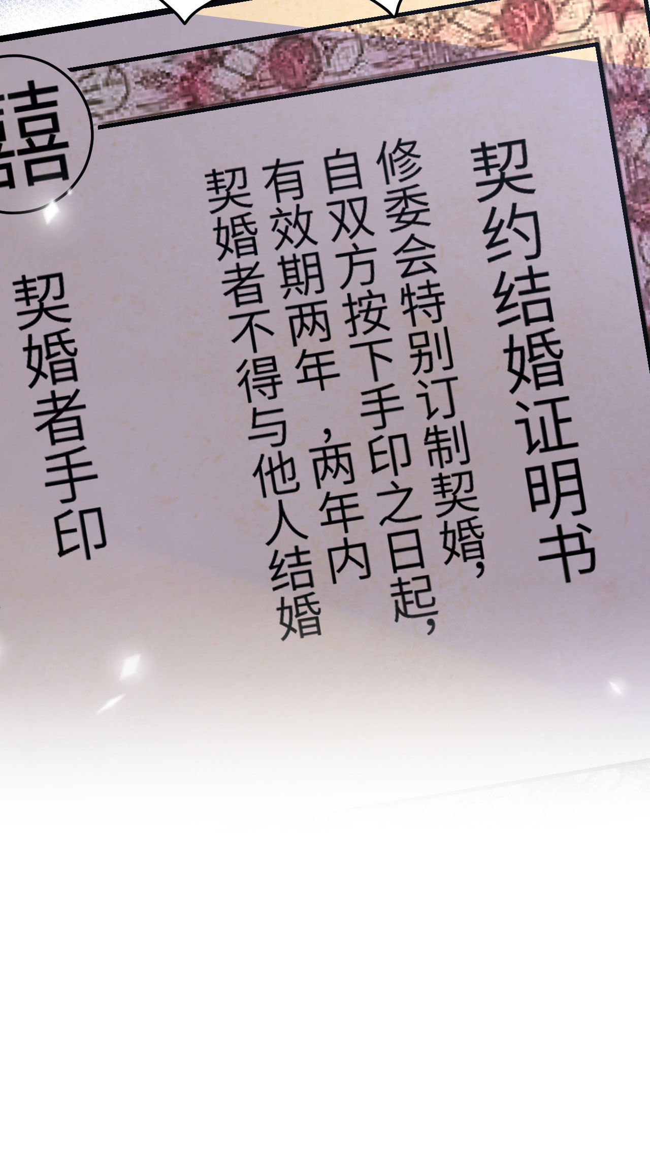 修真奶爸惹不起032 茶艺大师——独孤笑
