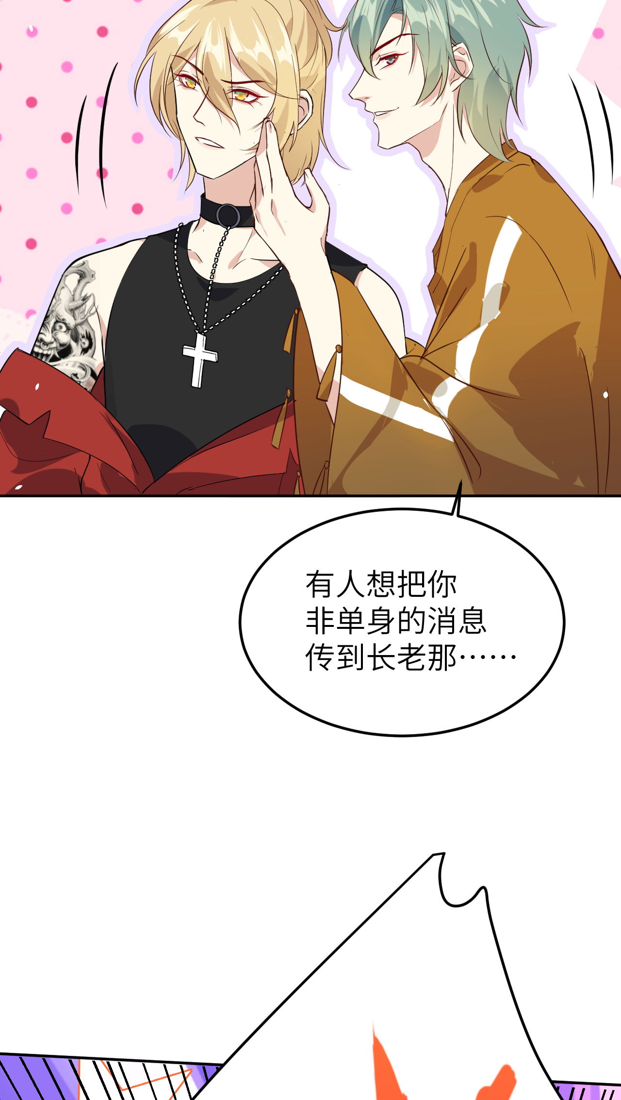 修真奶爸惹不起032 茶艺大师——独孤笑