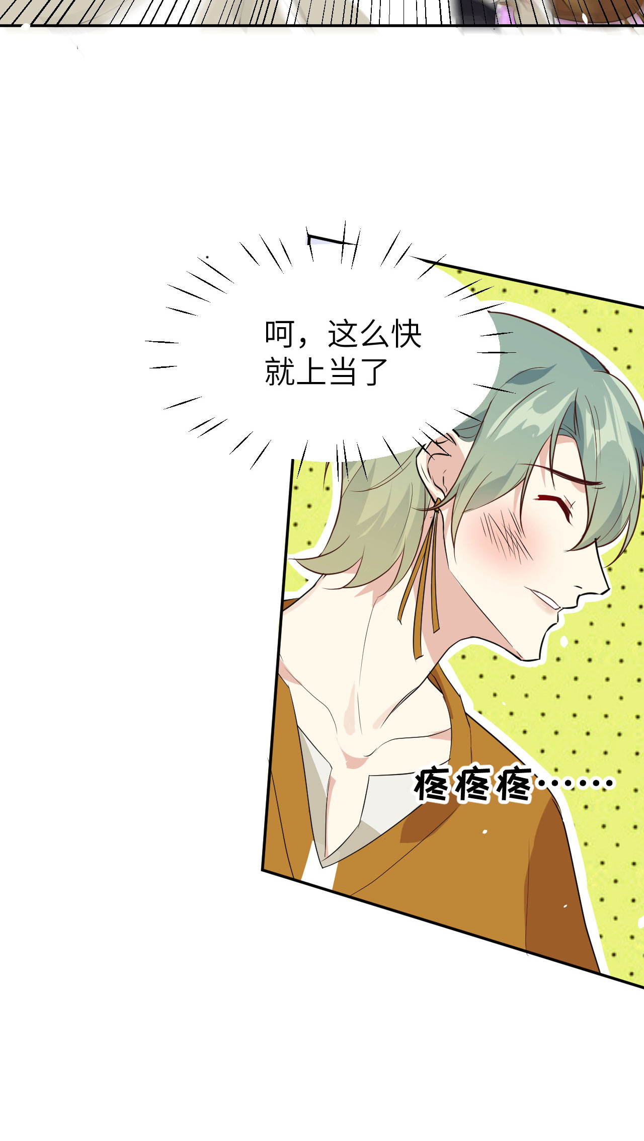 修真奶爸惹不起032 茶艺大师——独孤笑