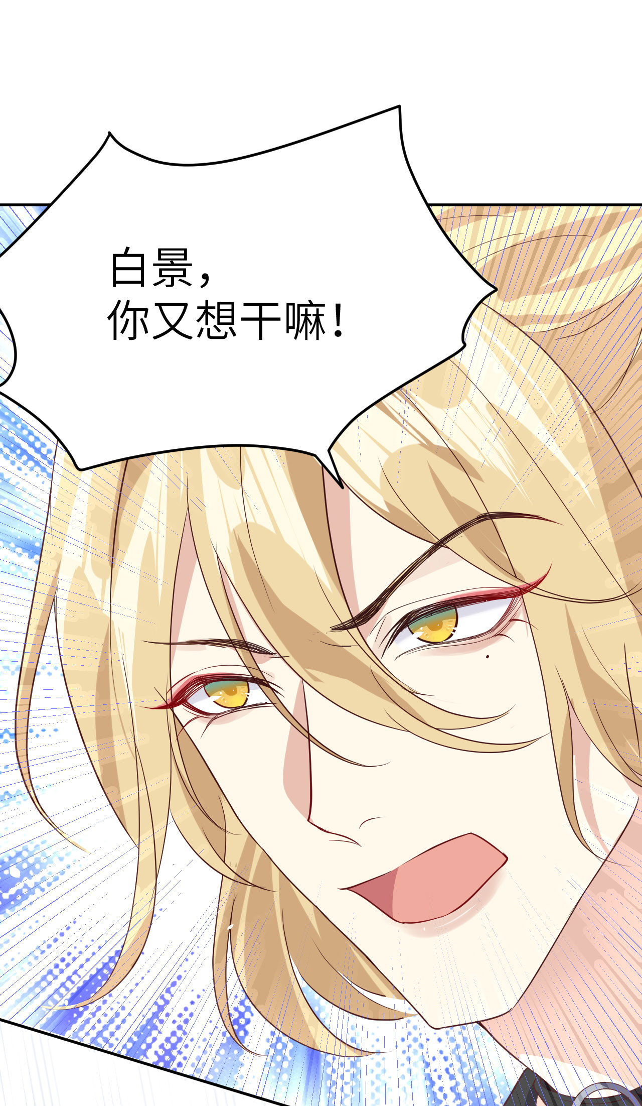 修真奶爸惹不起032 茶艺大师——独孤笑