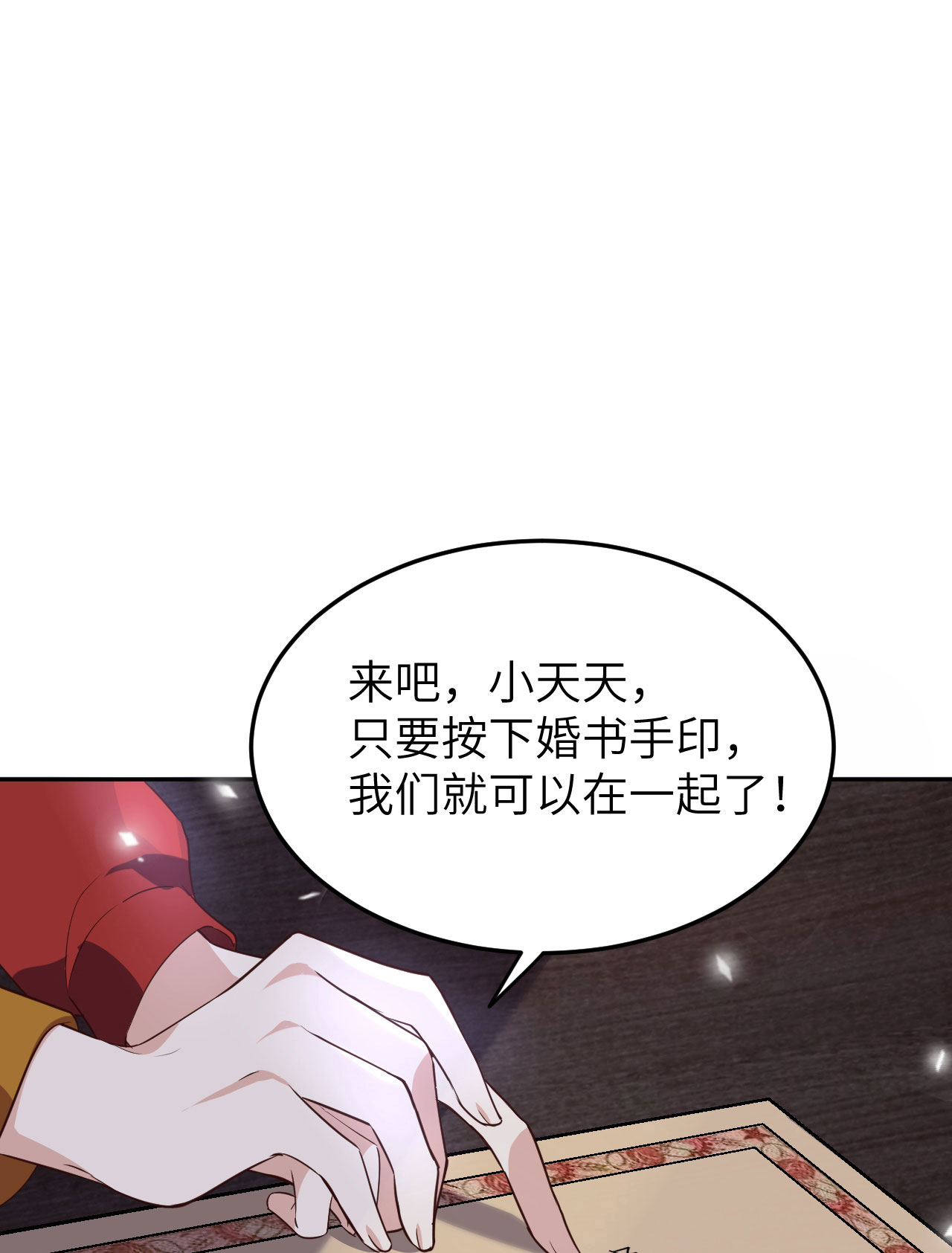 修真奶爸惹不起033 谢天，你这次过分了！