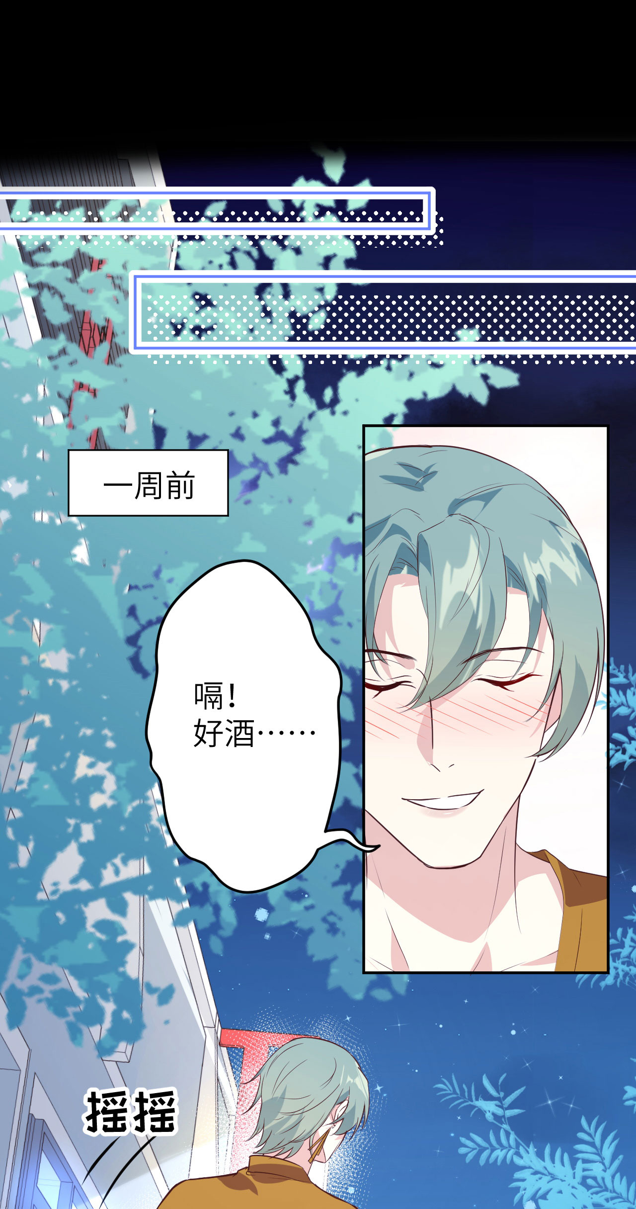 修真奶爸惹不起033 谢天，你这次过分了！