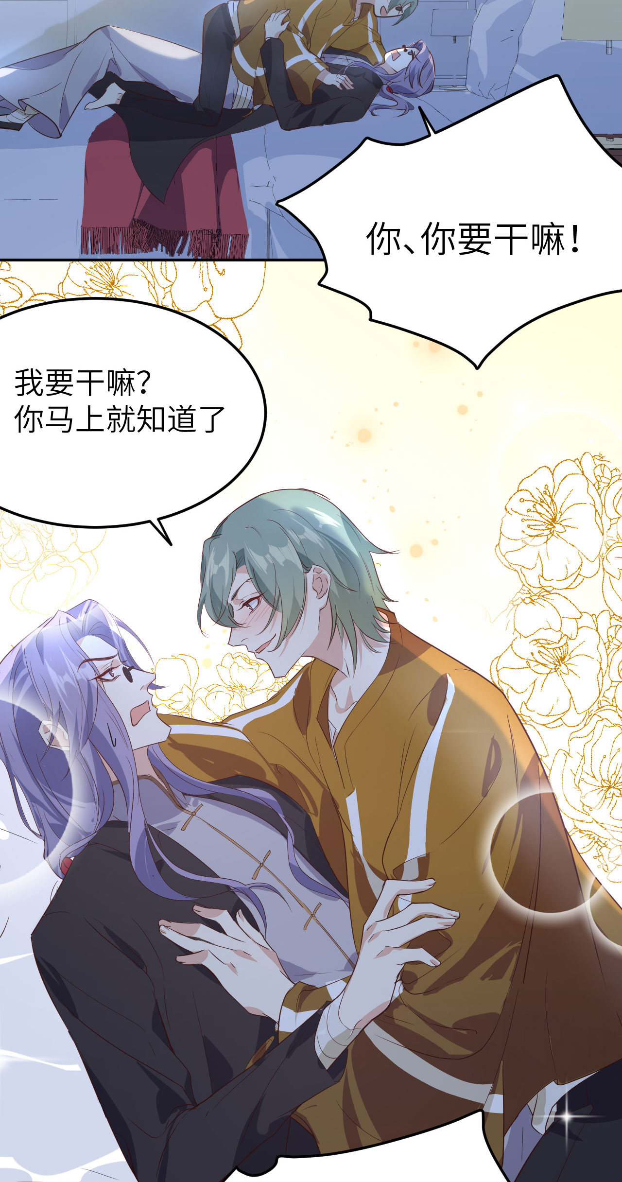 修真奶爸惹不起033 谢天，你这次过分了！