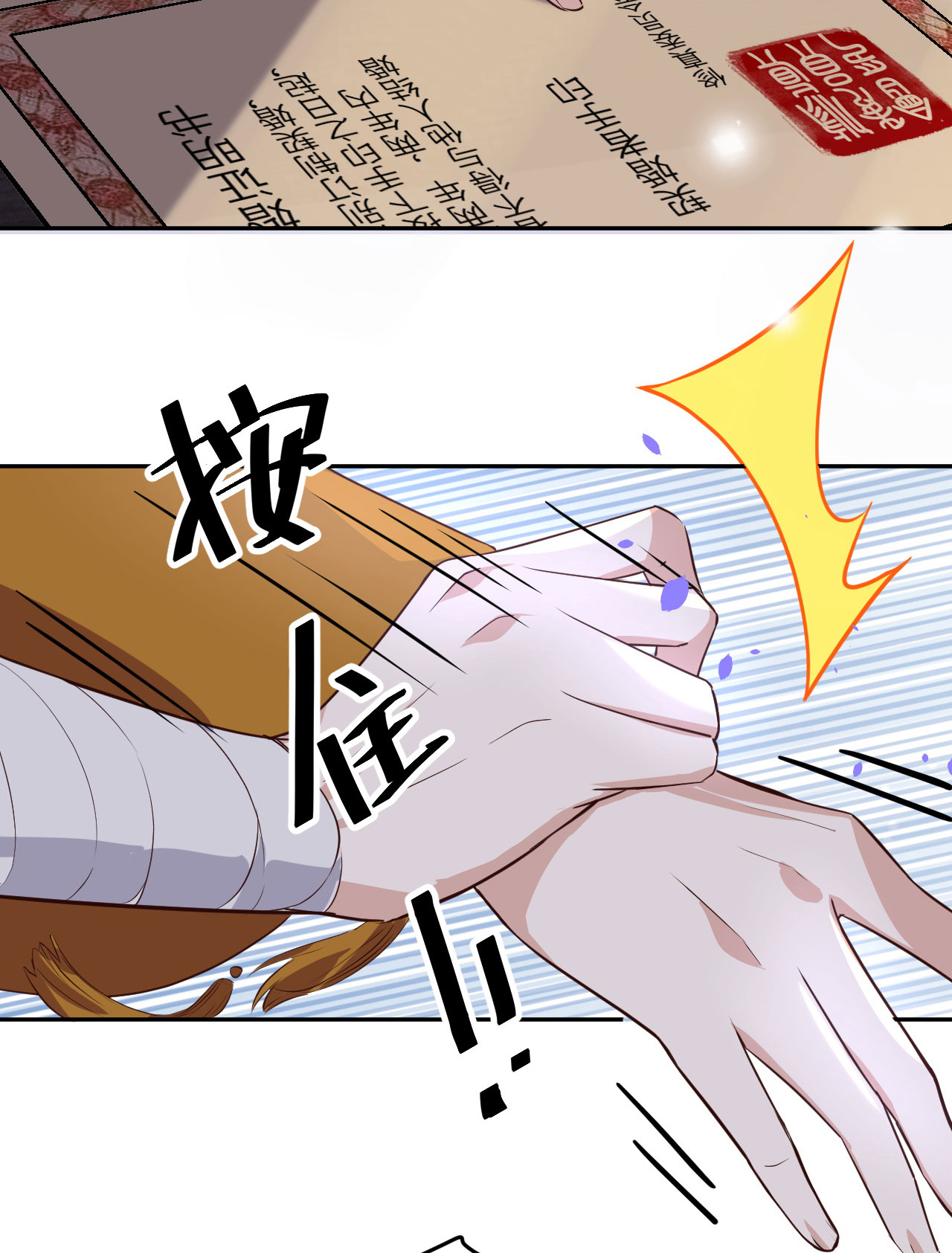 修真奶爸惹不起033 谢天，你这次过分了！